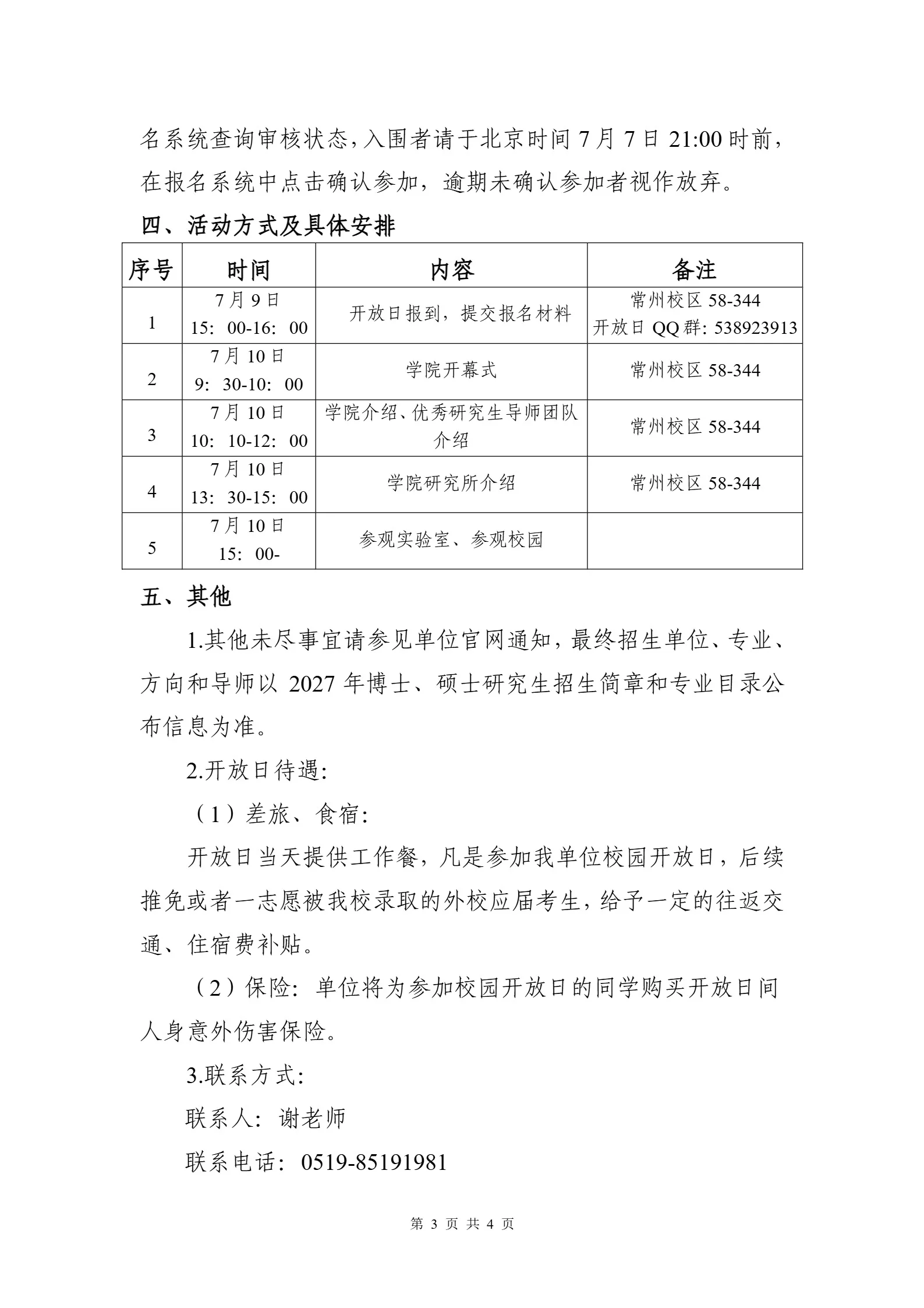 通知图片3