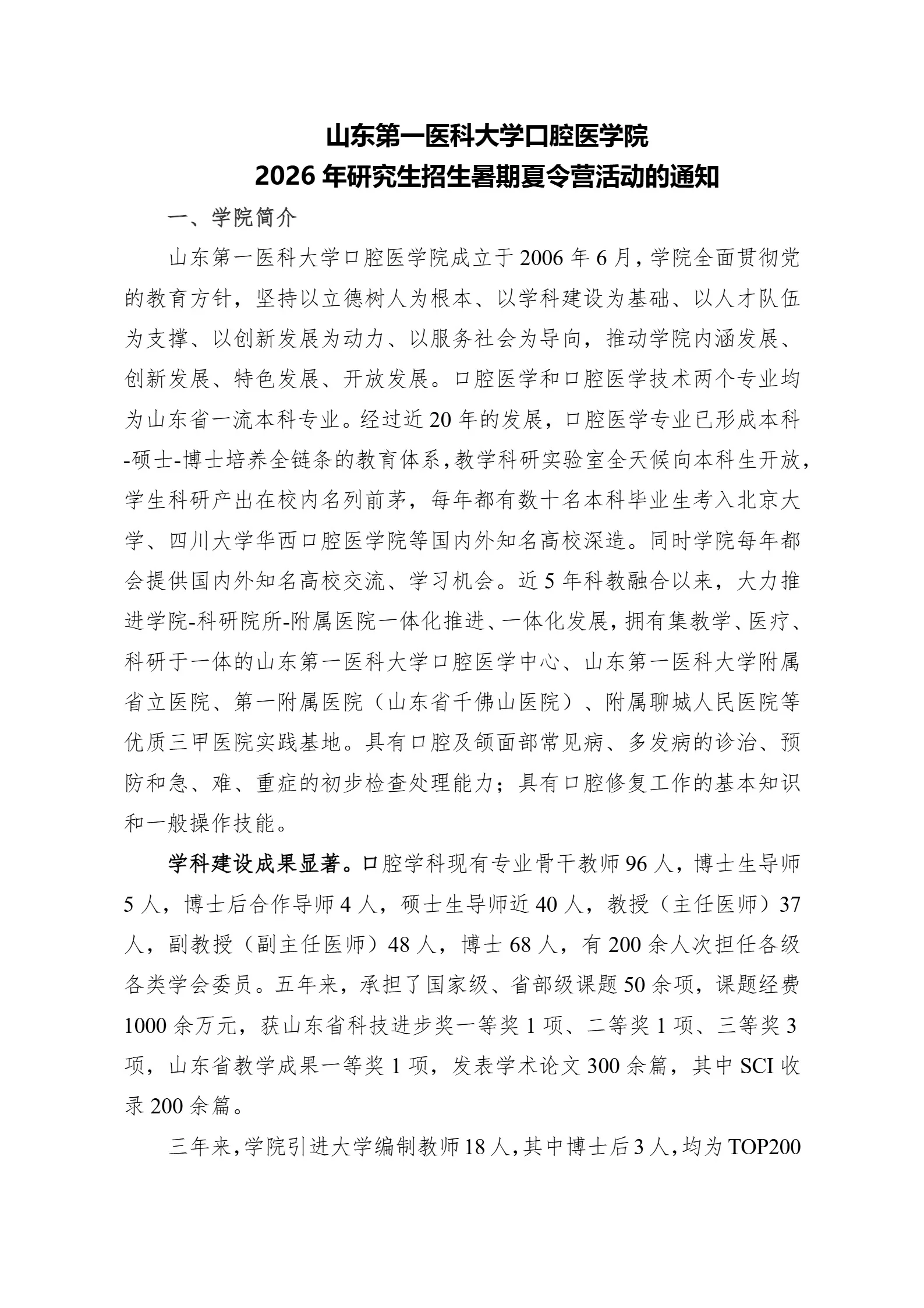 通知图片1