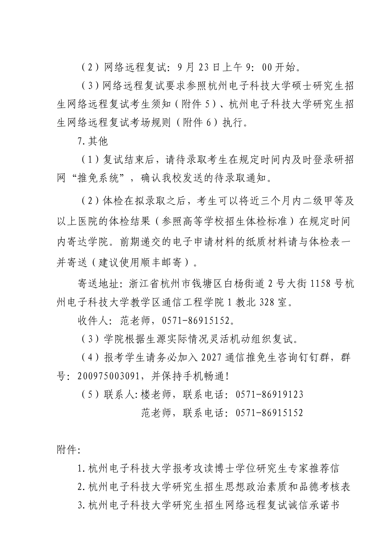 PDF 第 3 页