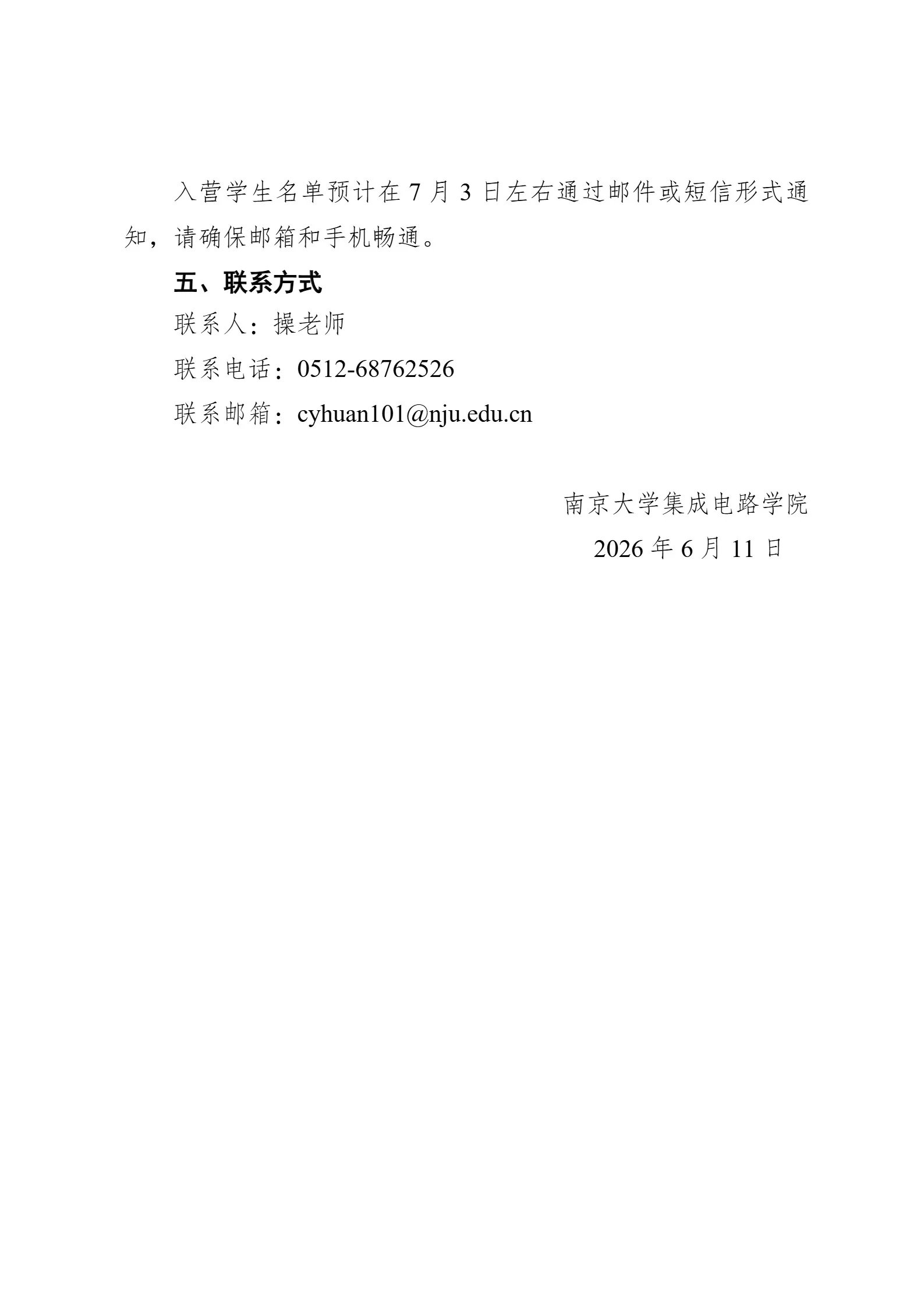 通知图片2