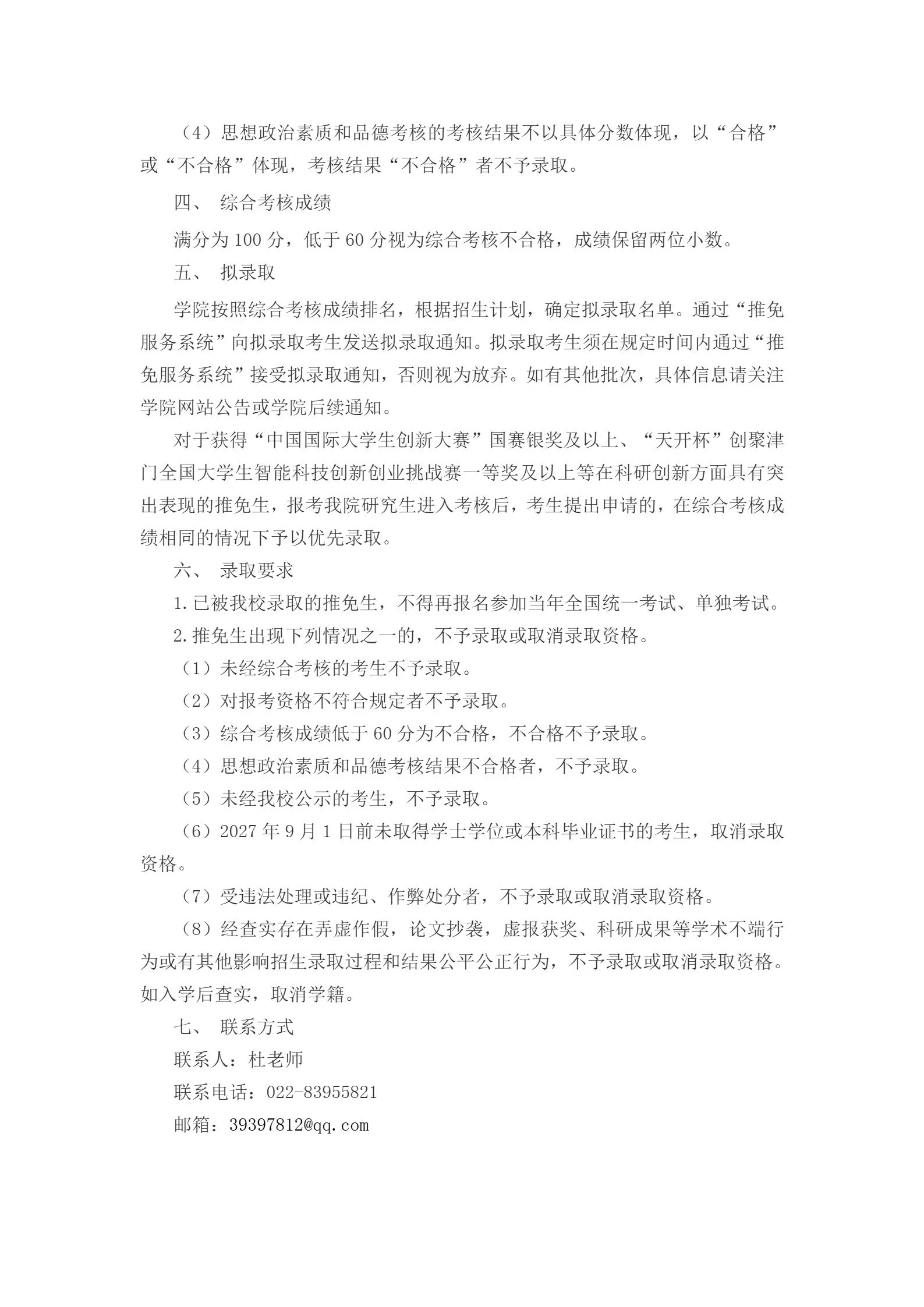 通知图片3