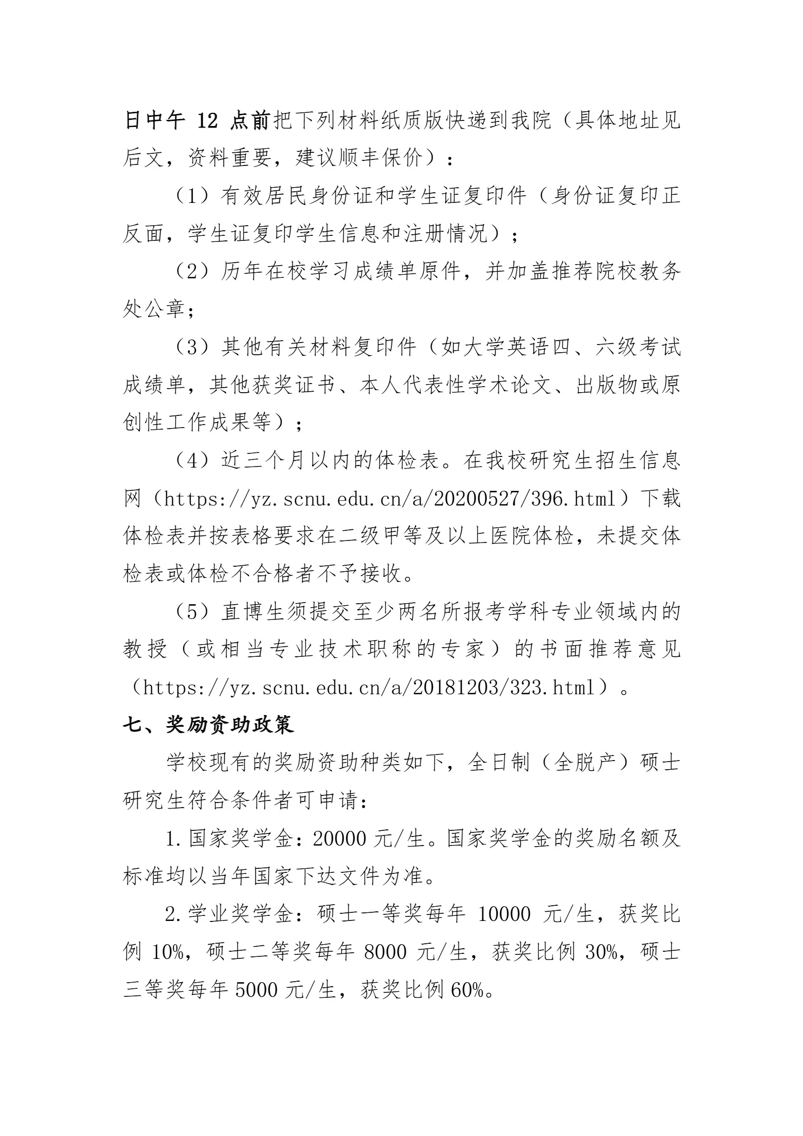 通知图片4