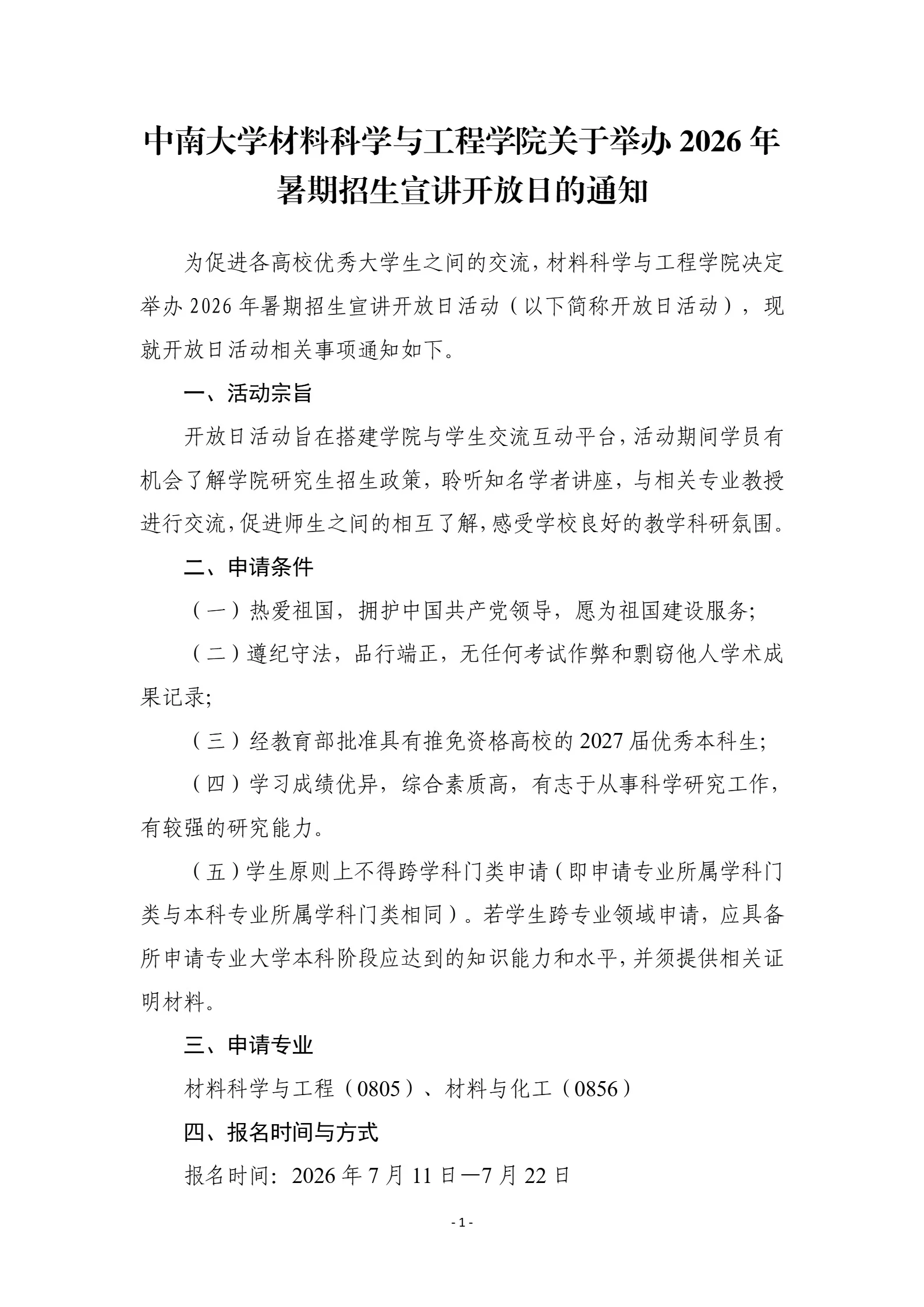通知图片3