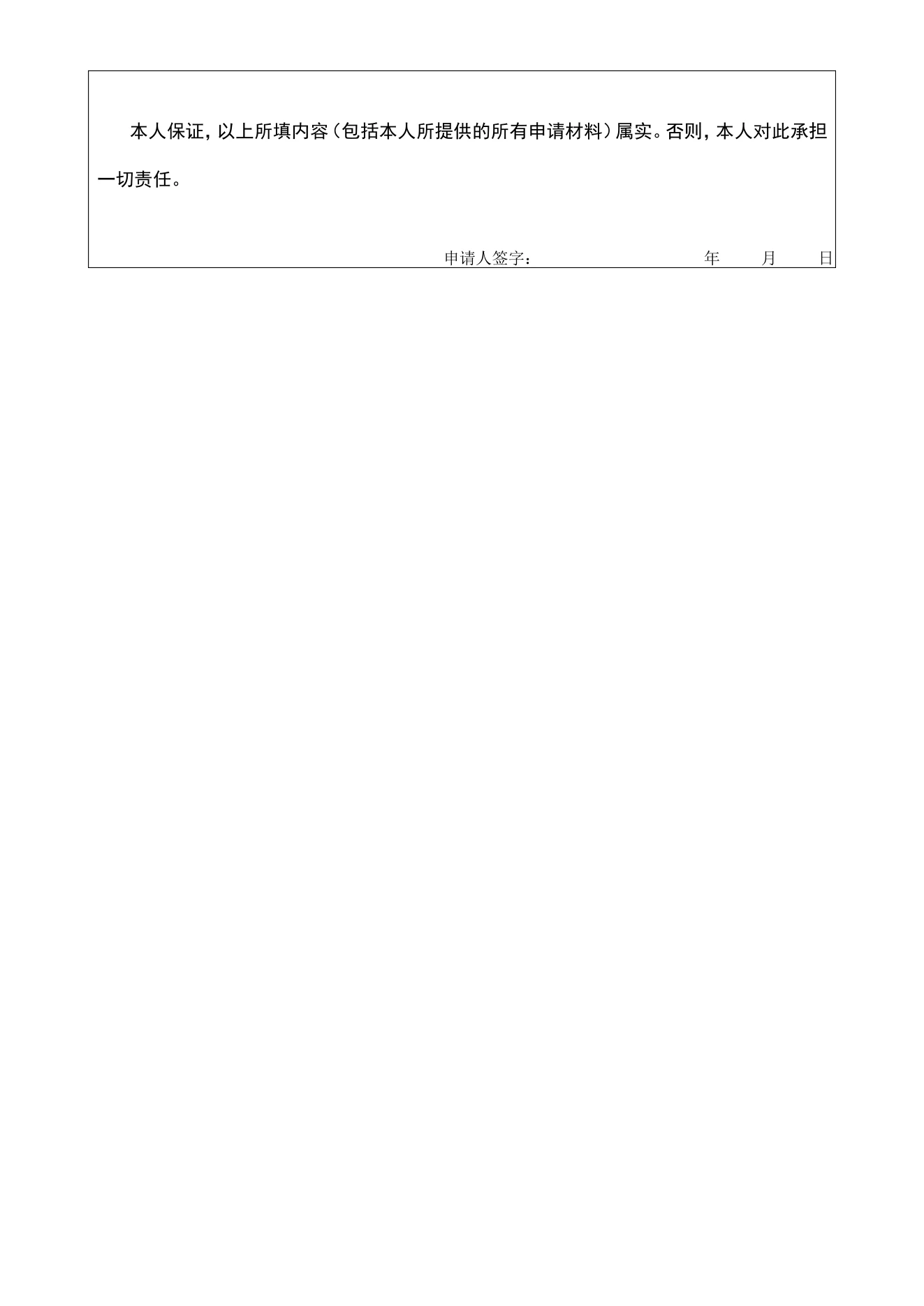 附件 2 第 2 页