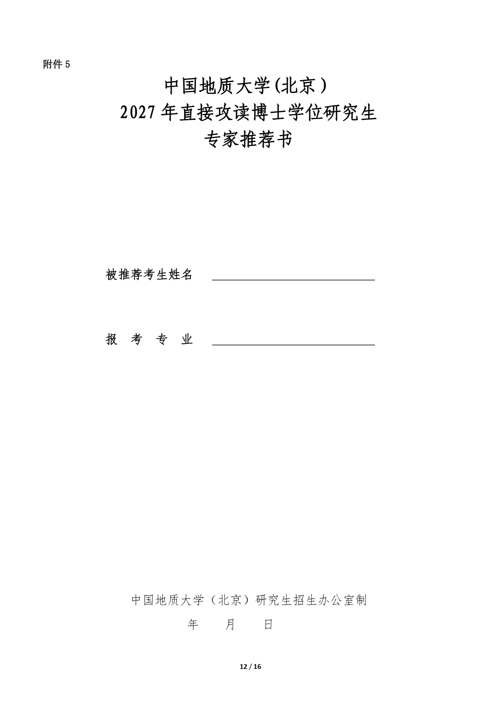 通知图片12