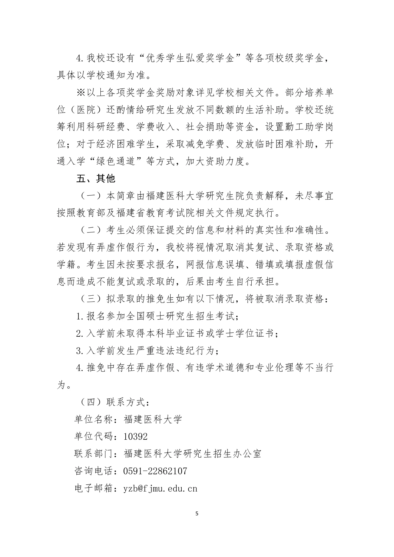 PDF 第 5 页