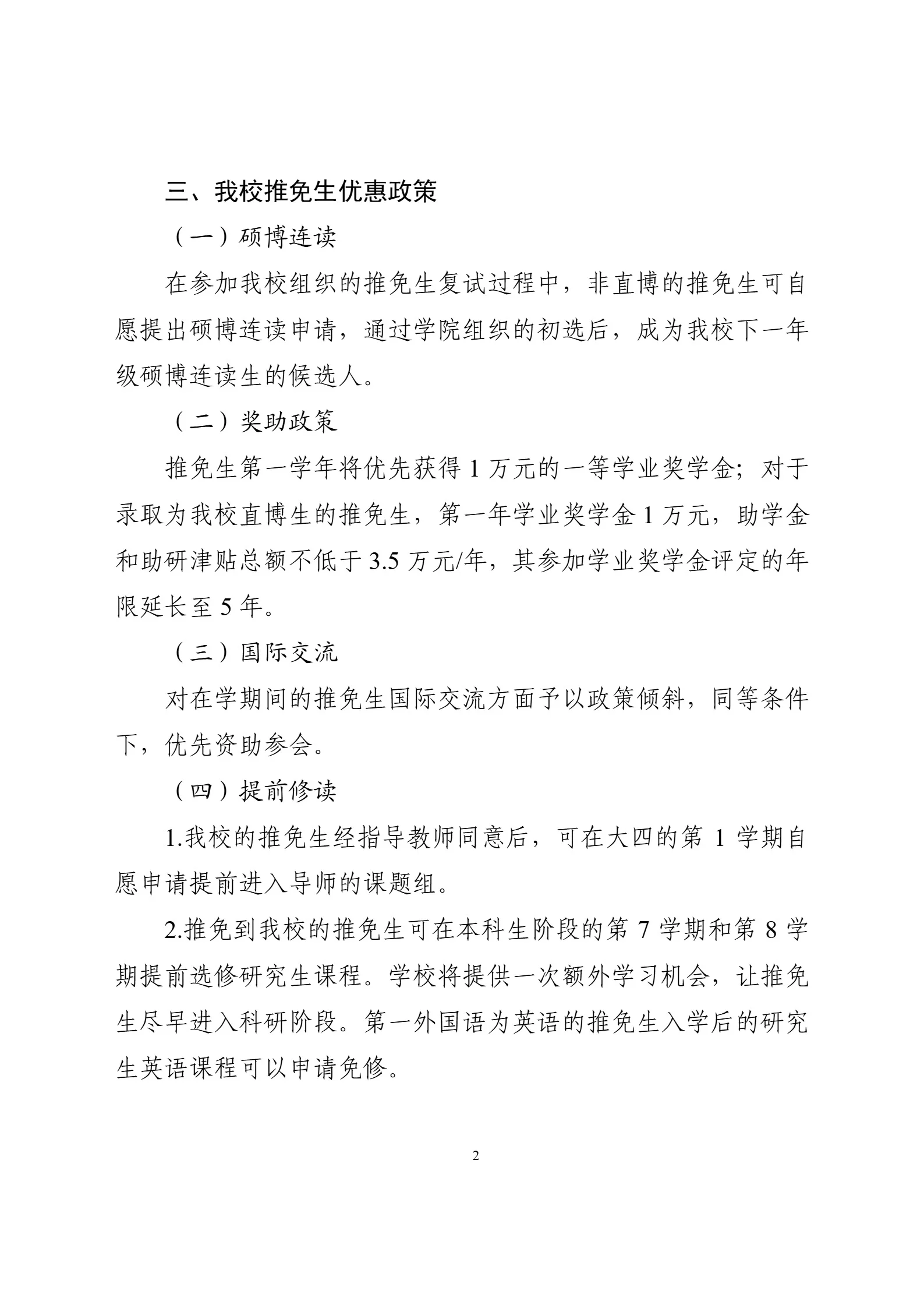 通知图片2