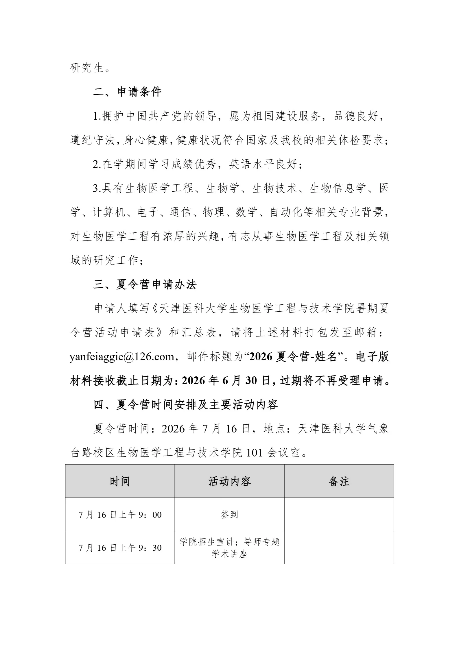 通知图片3