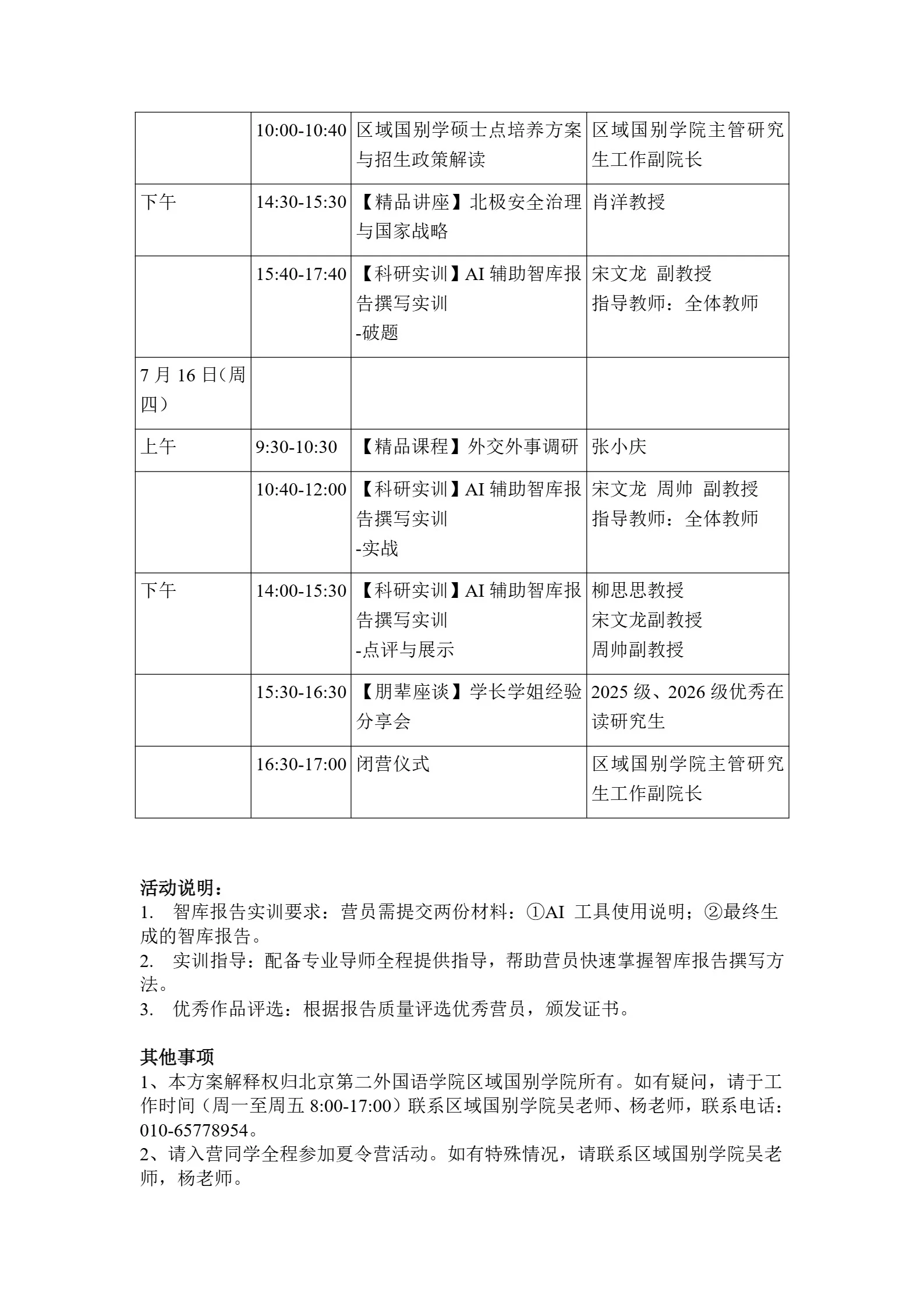 通知图片3