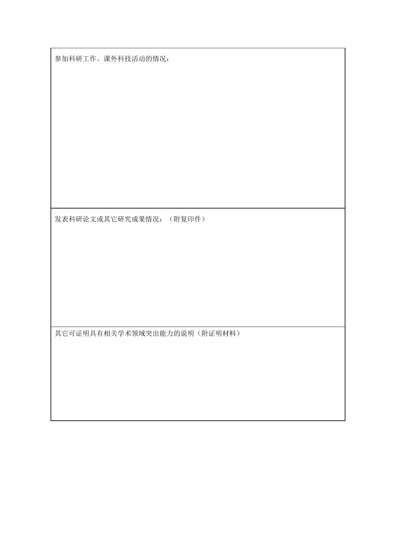 附件 3 第 2 页