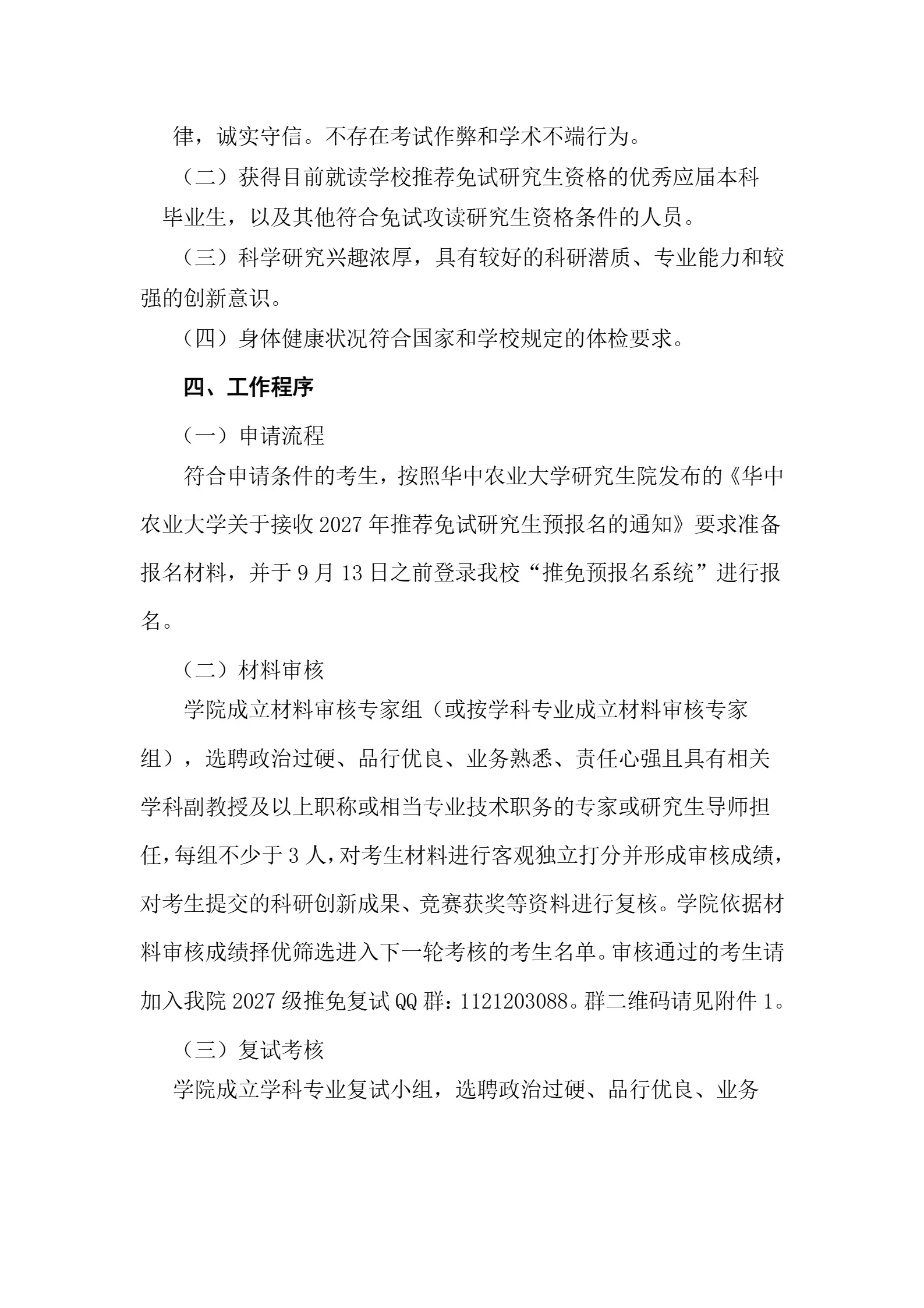通知图片2