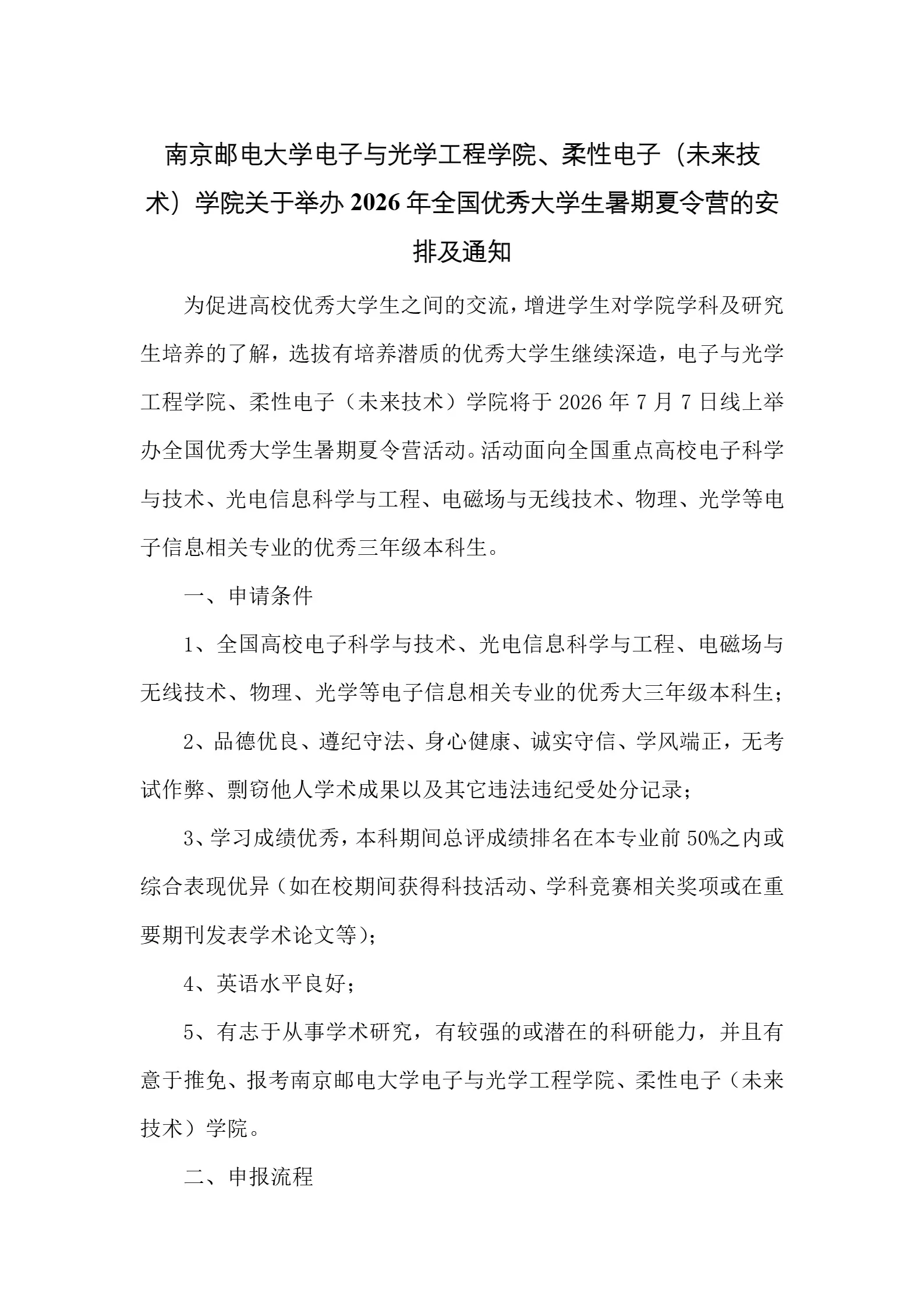 通知图片3