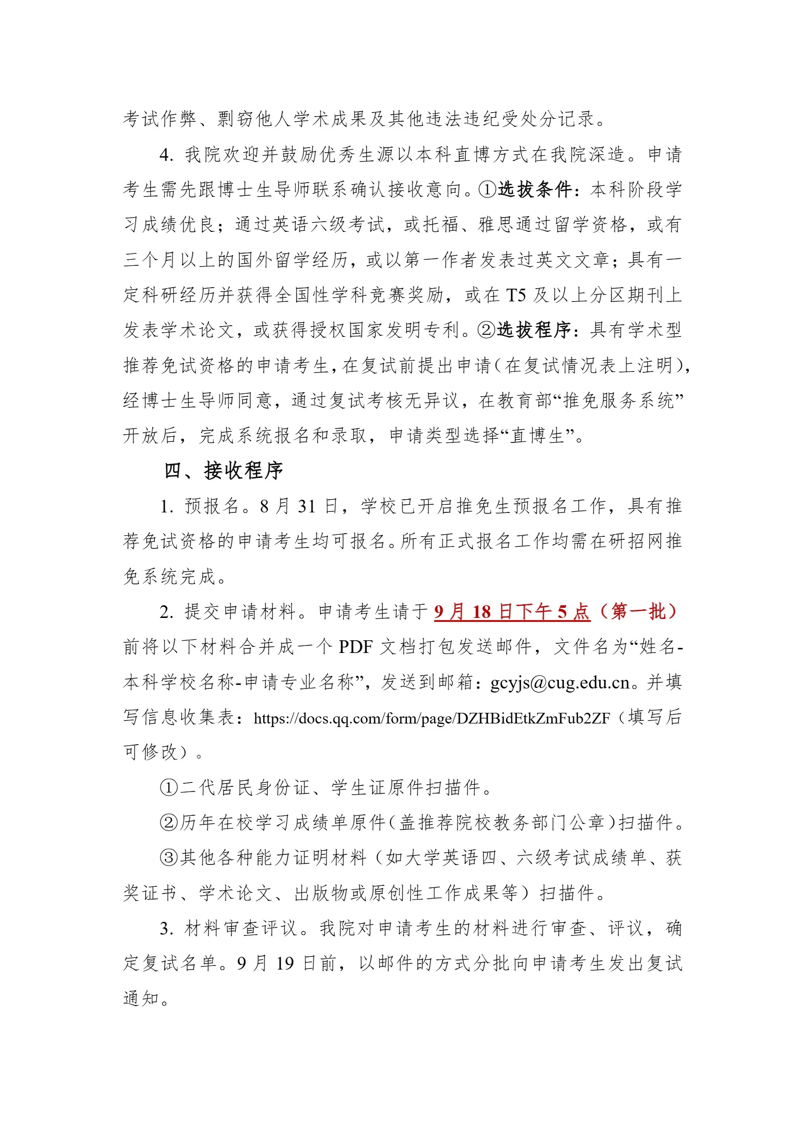 通知图片2