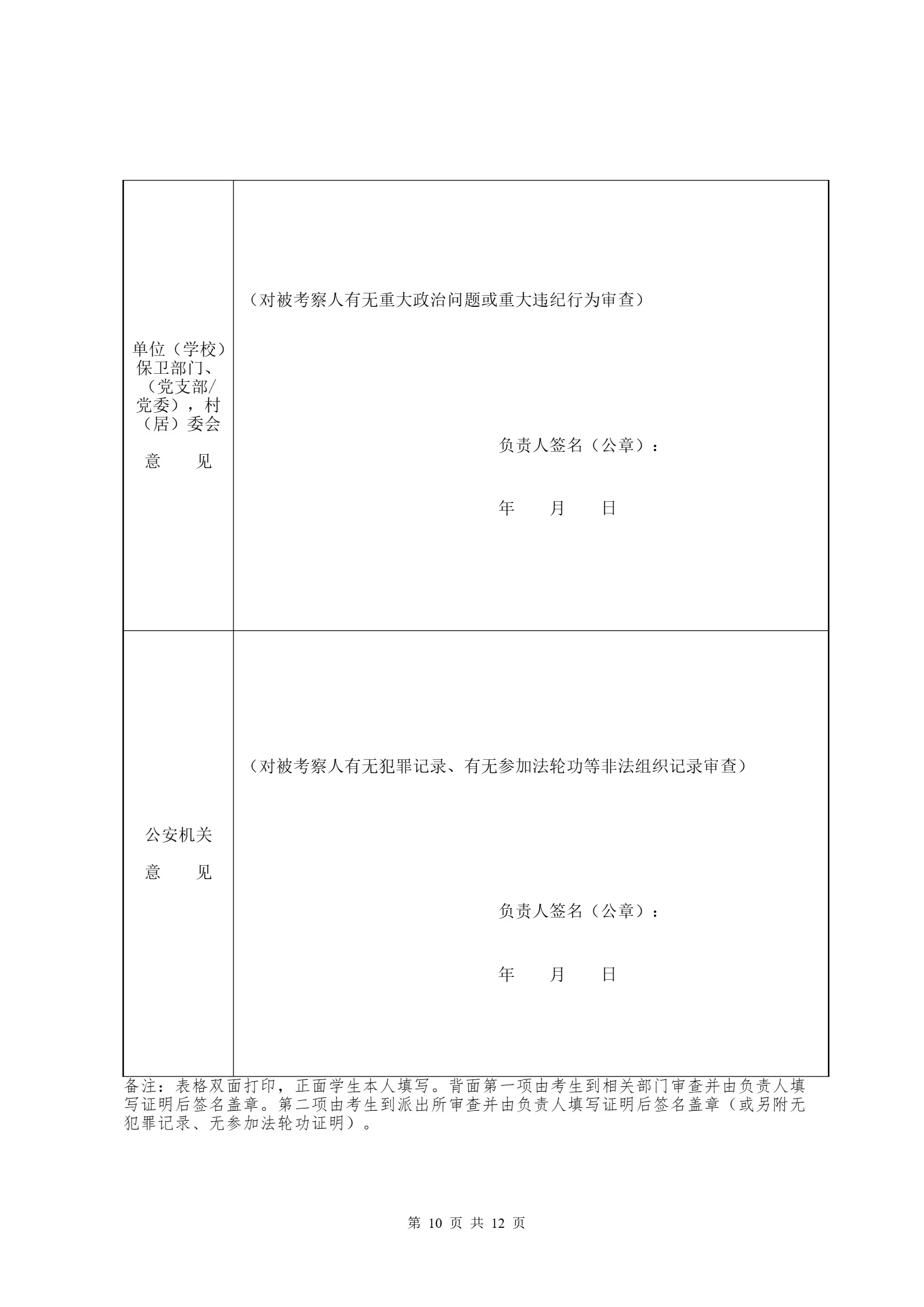 通知图片10