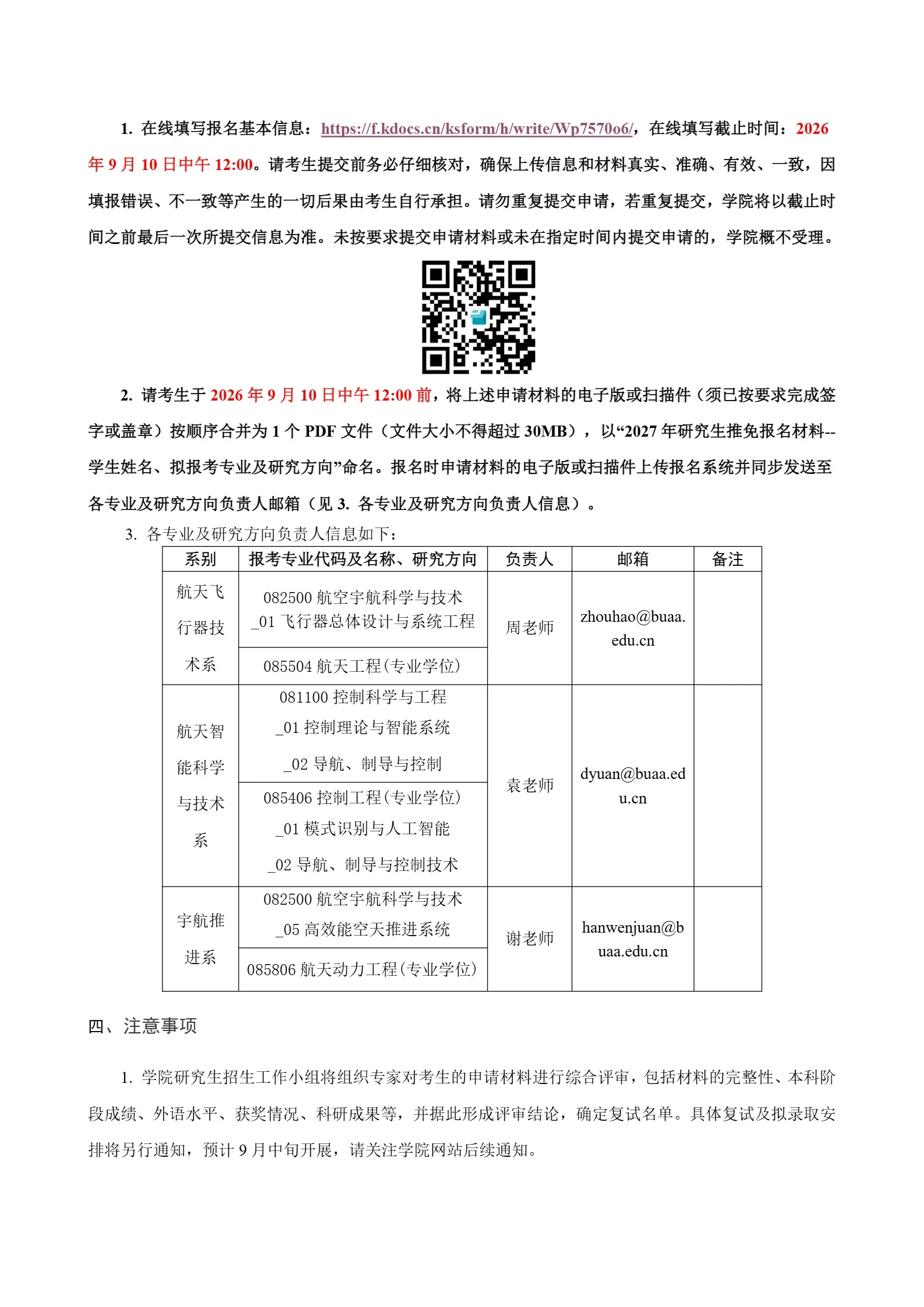 通知图片3