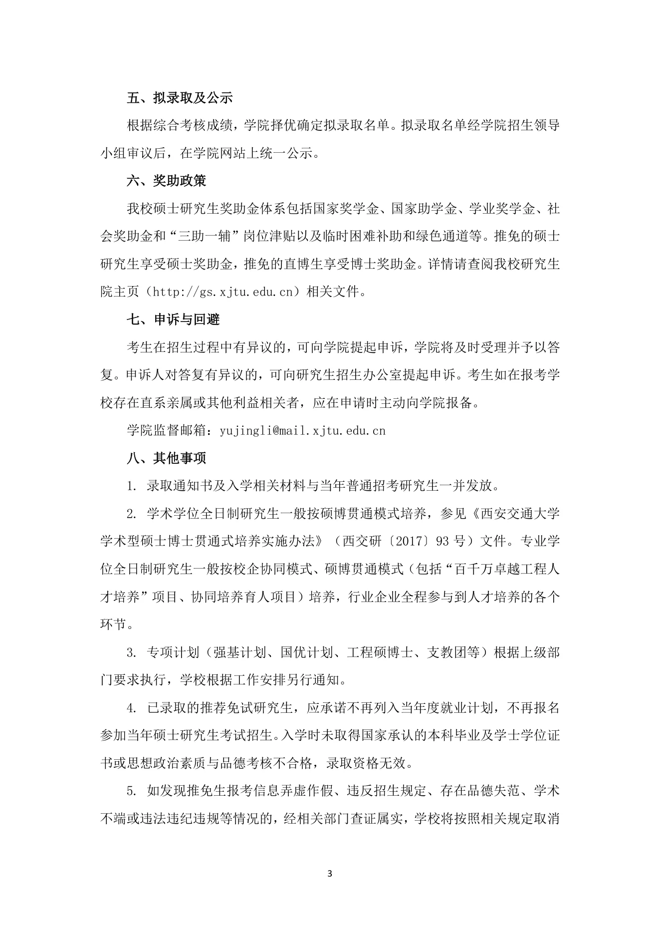 PDF 第 3 页