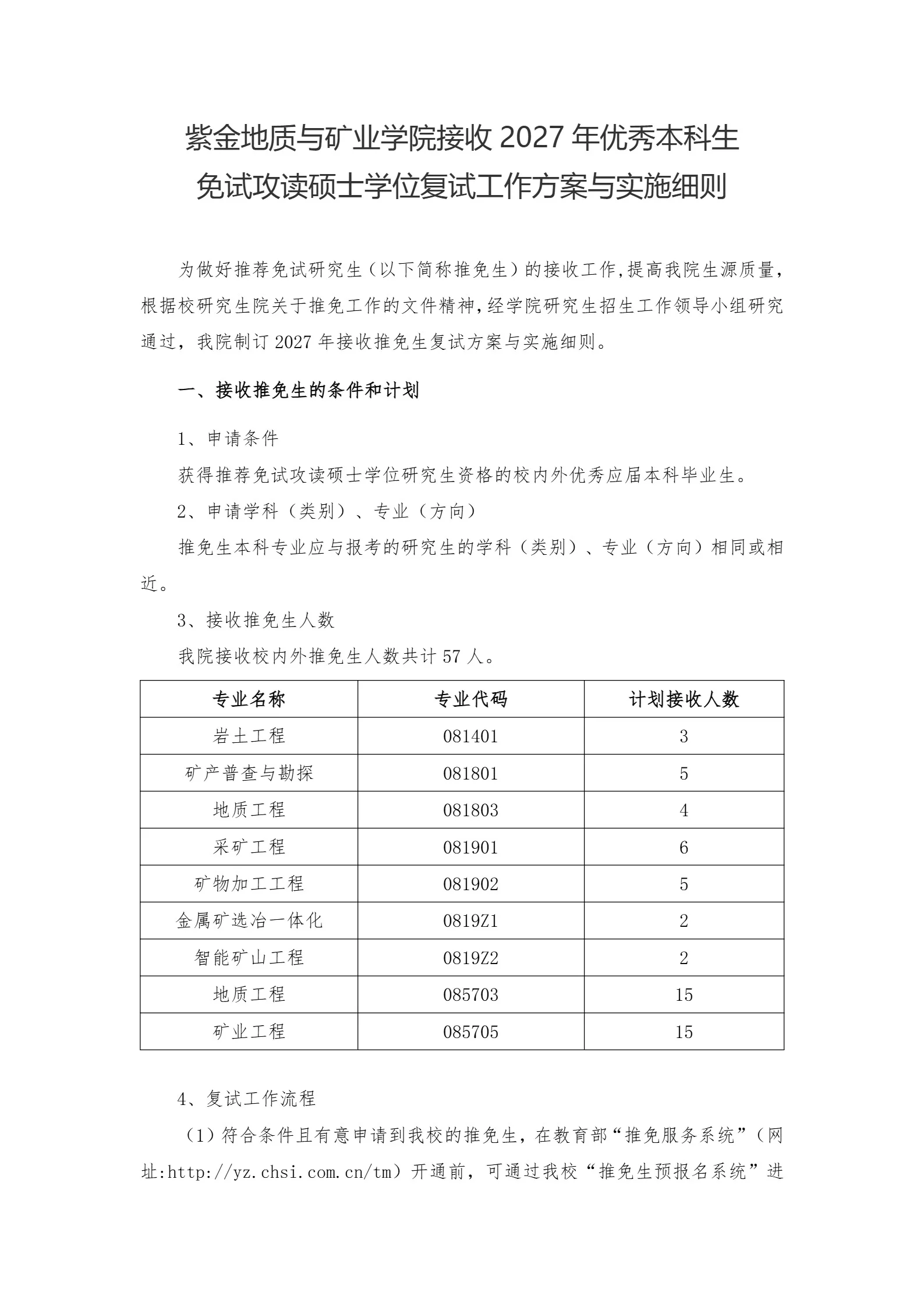 通知图片1