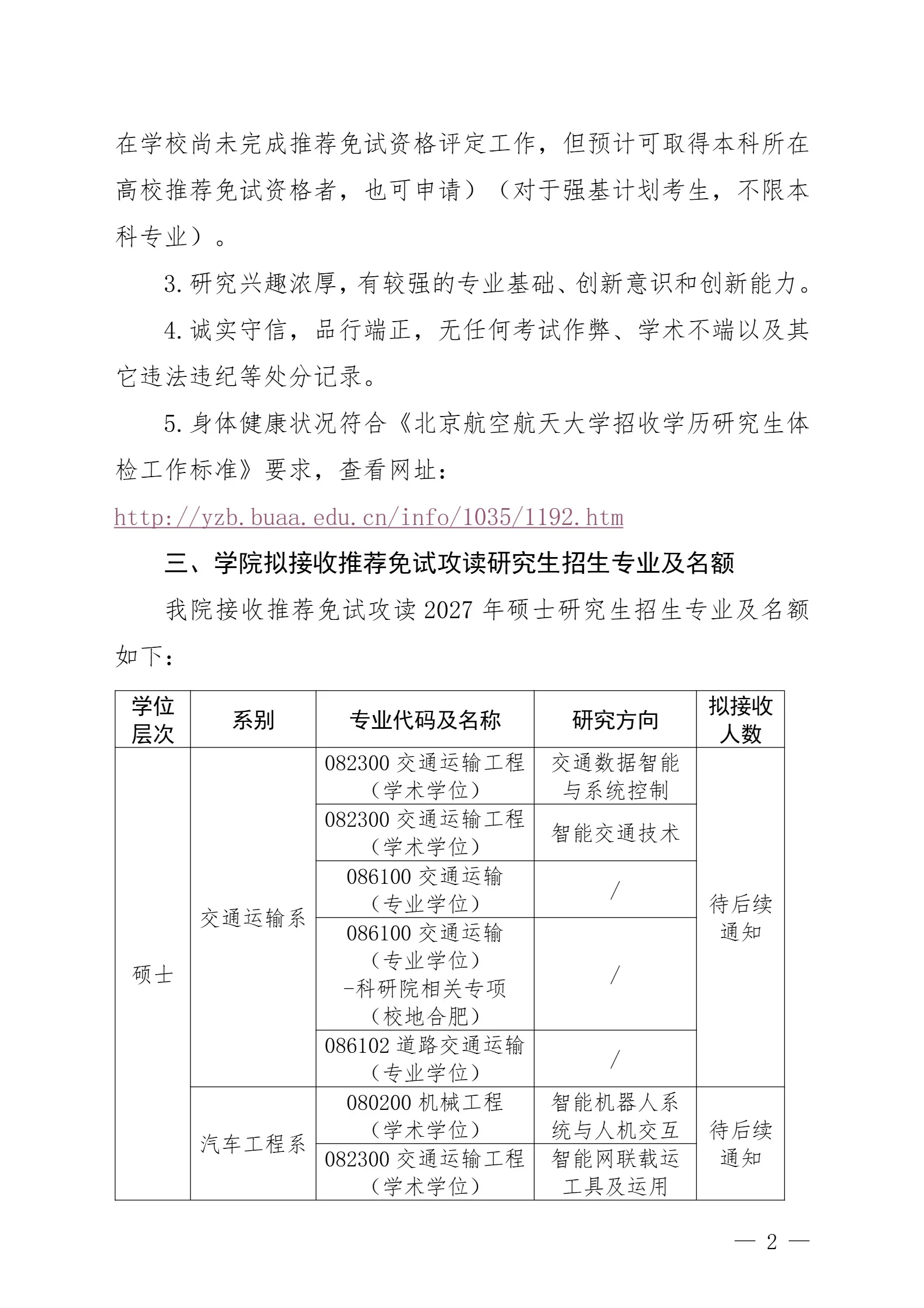 通知图片2