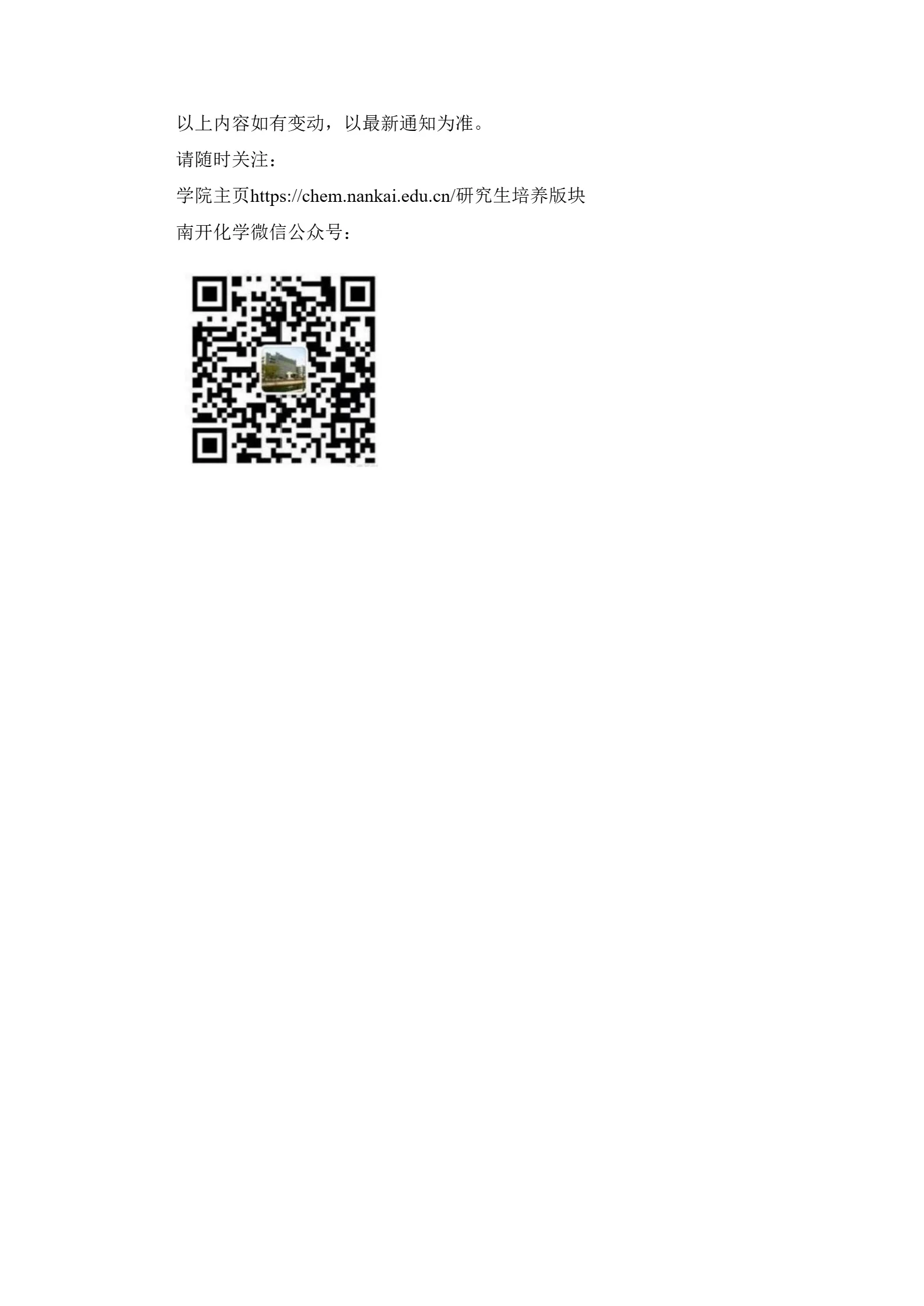 通知图片2