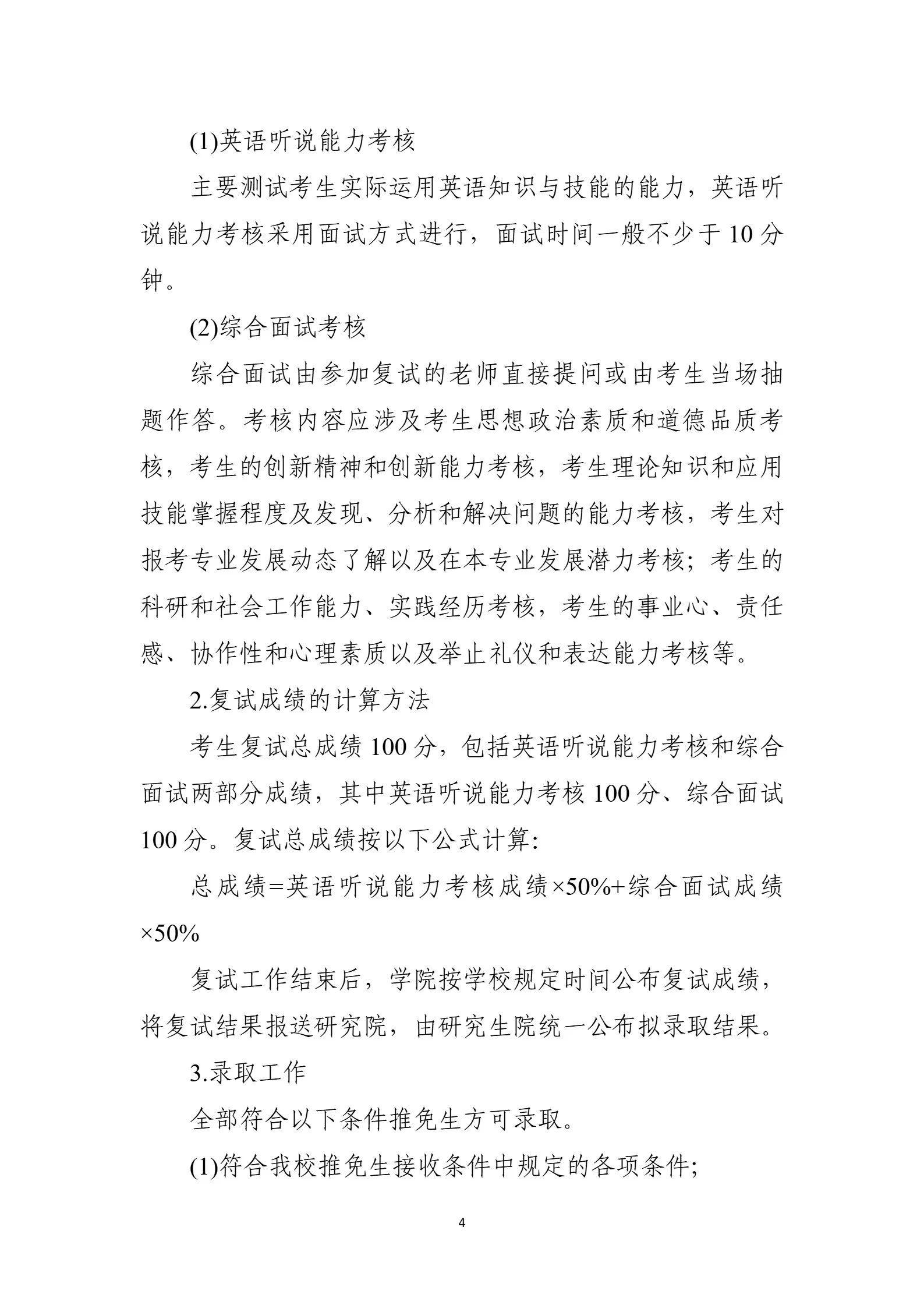 通知图片4