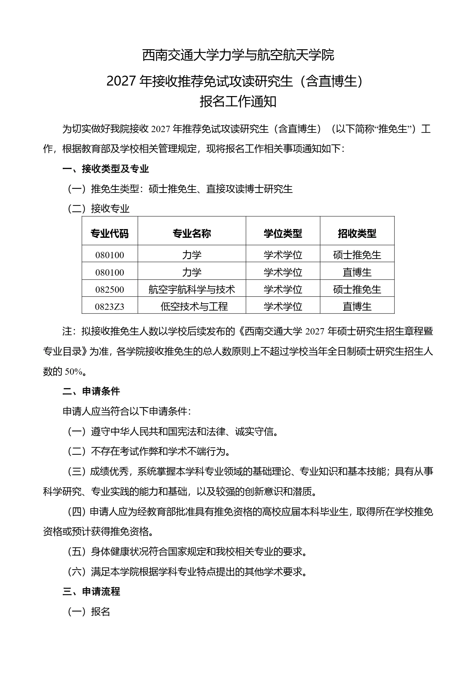 通知图片1