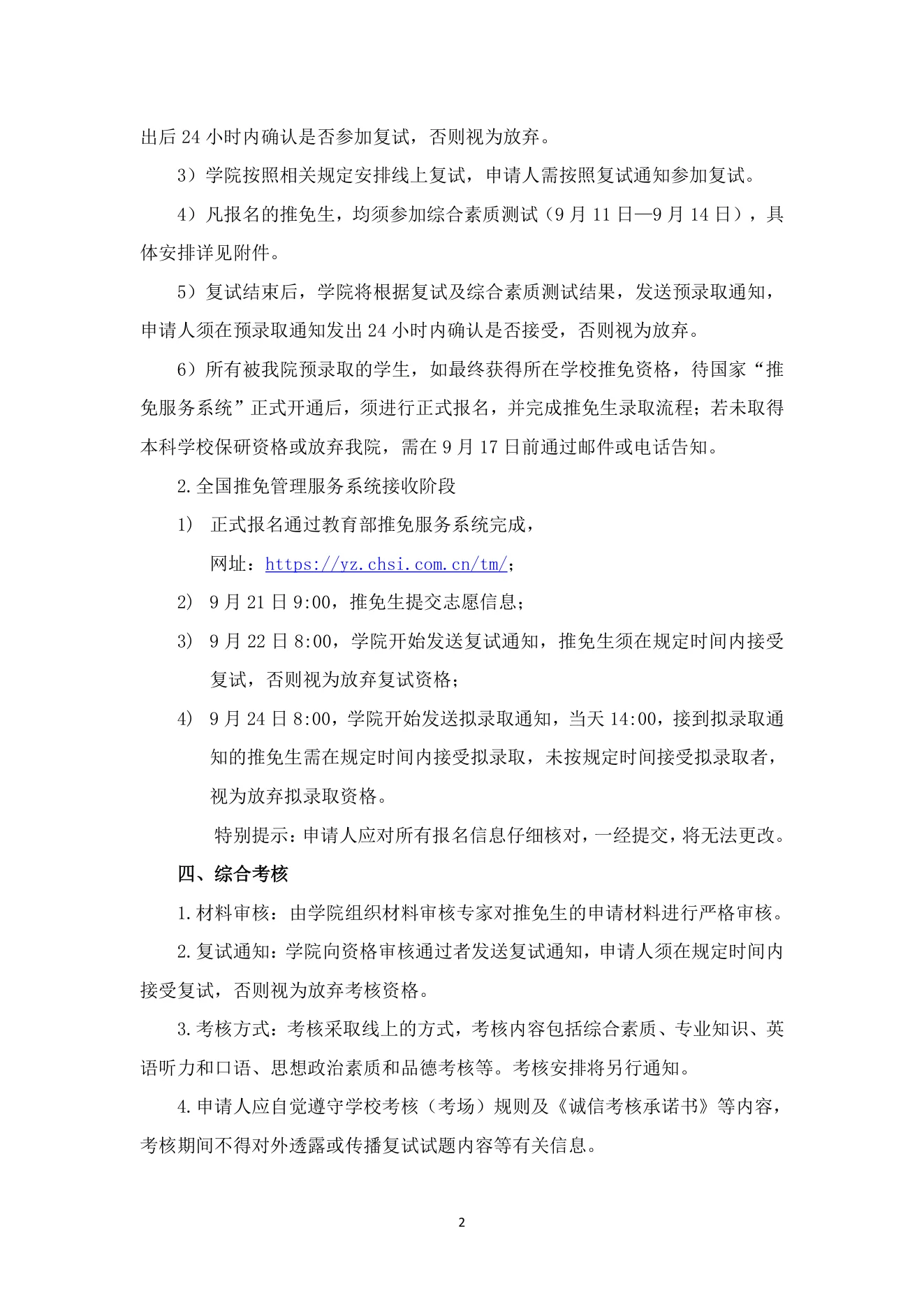 PDF 第 2 页