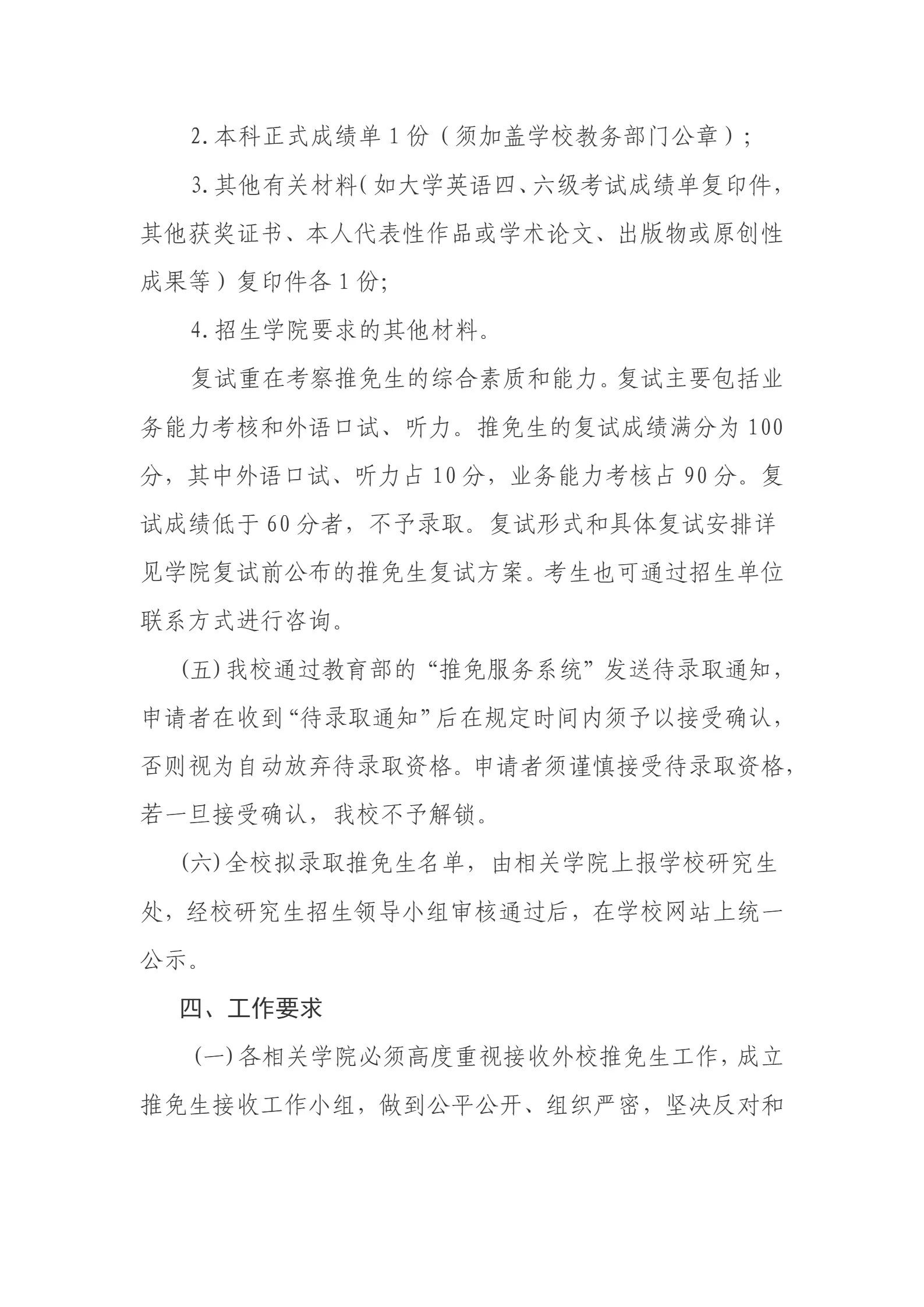 通知图片2