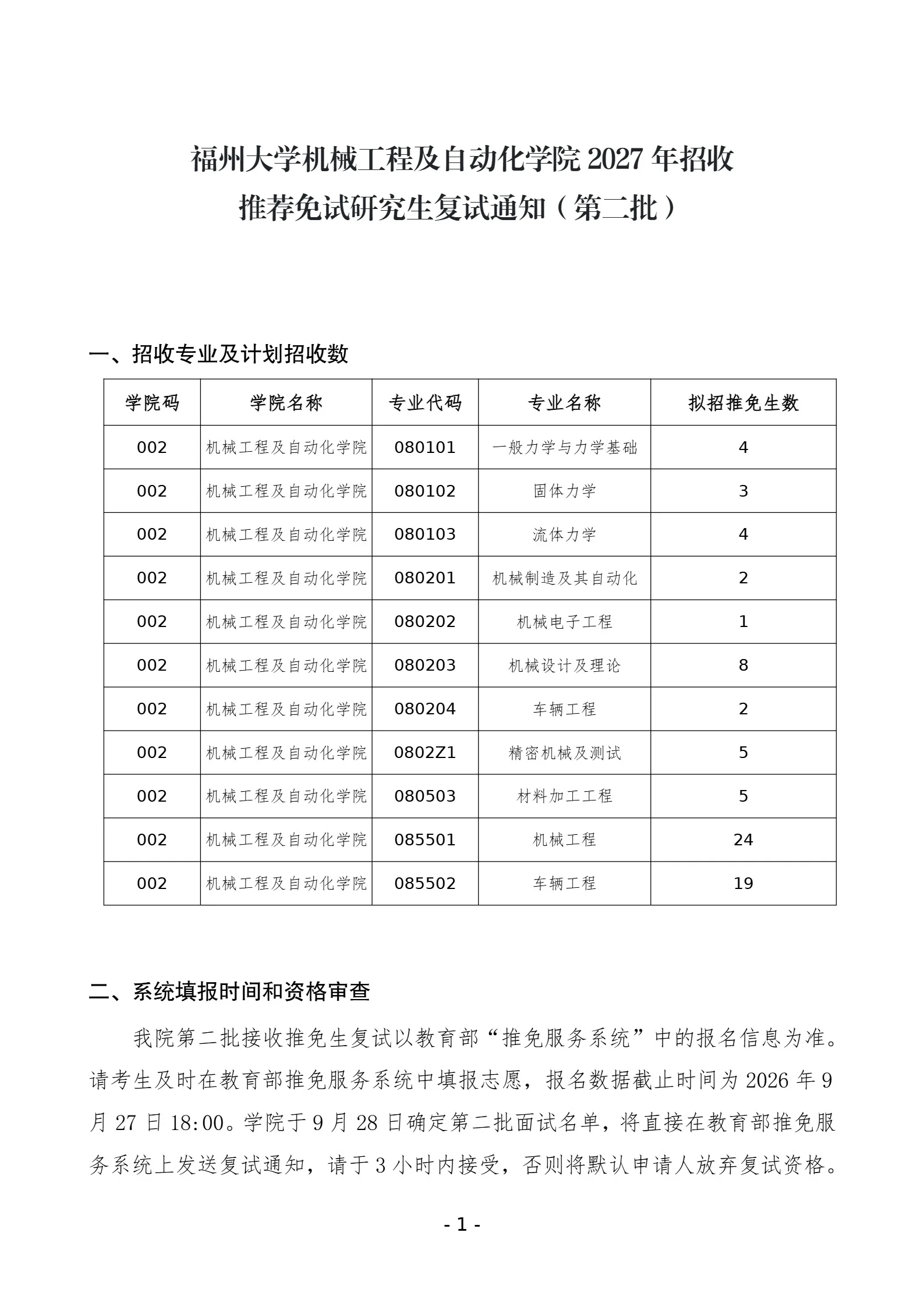 通知图片1