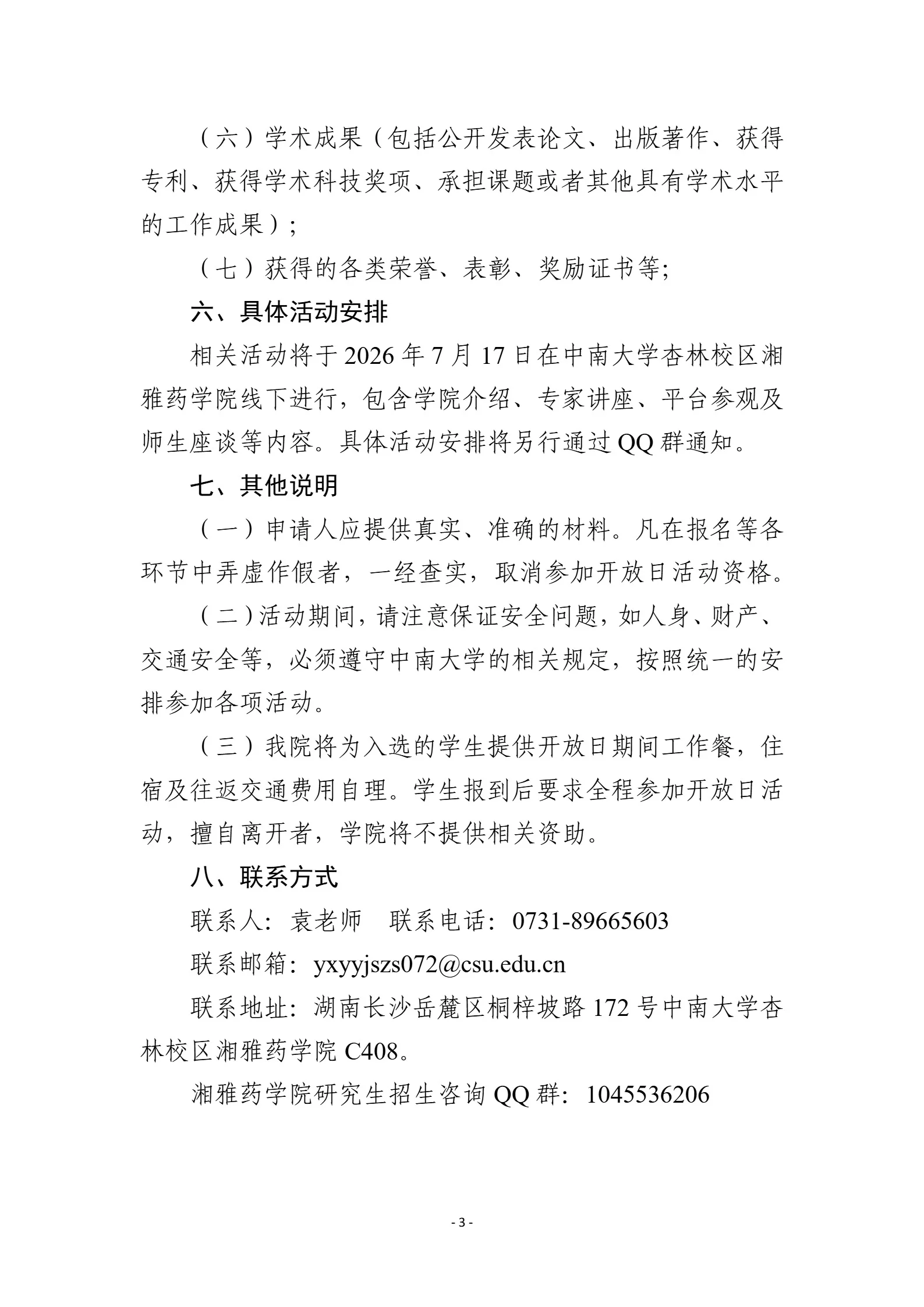通知图片4