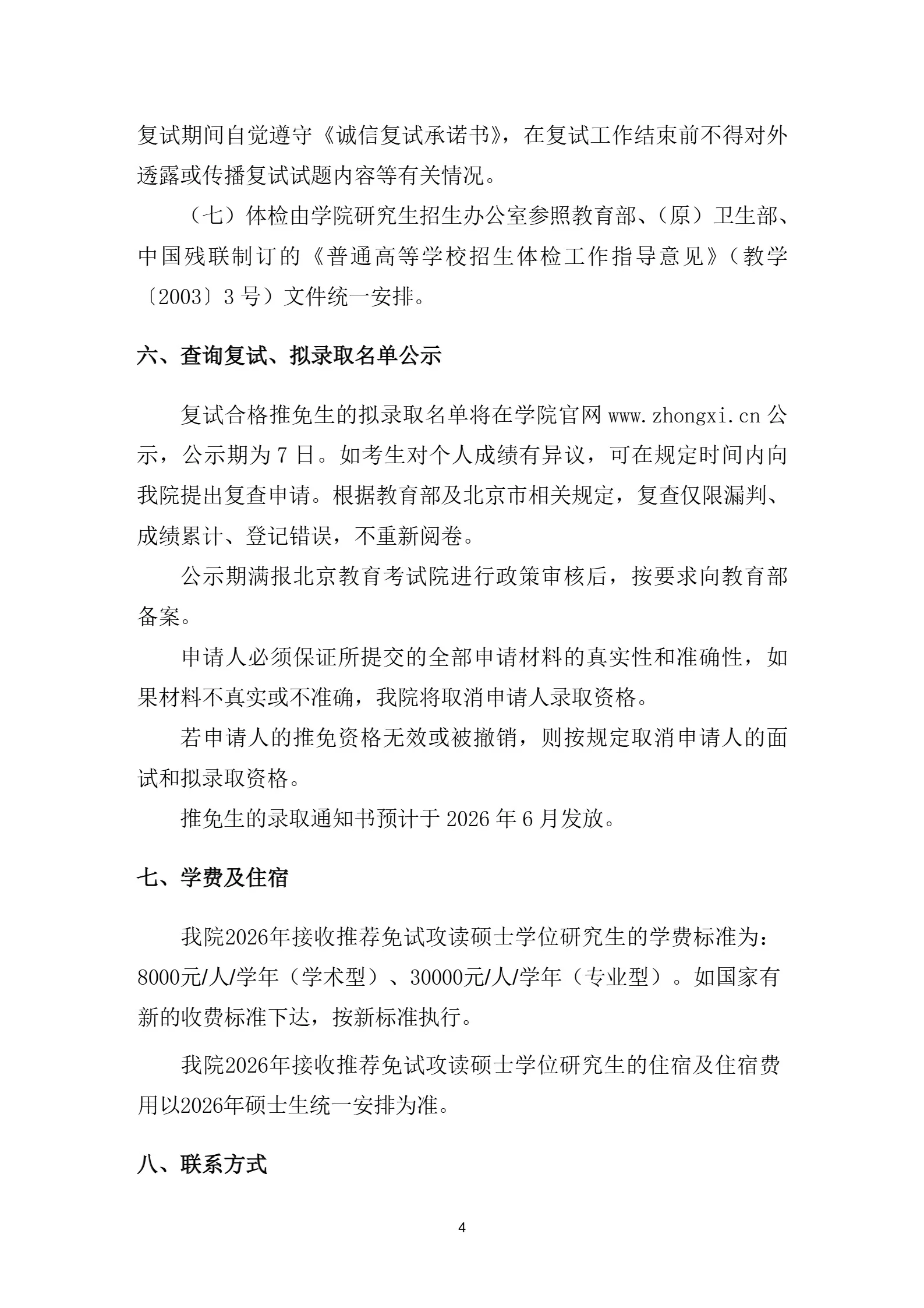 通知图片3