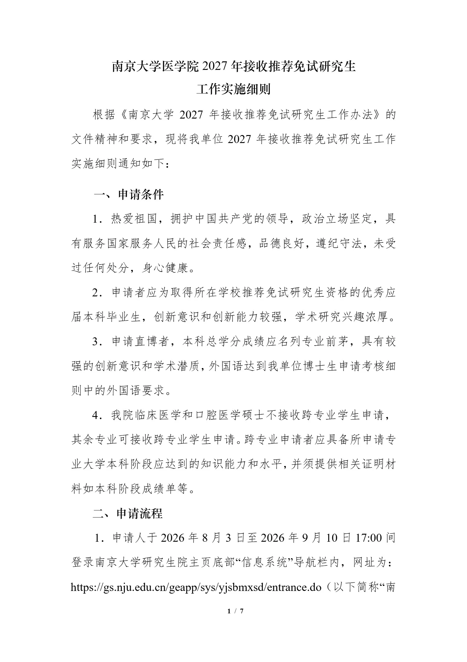 通知图片1