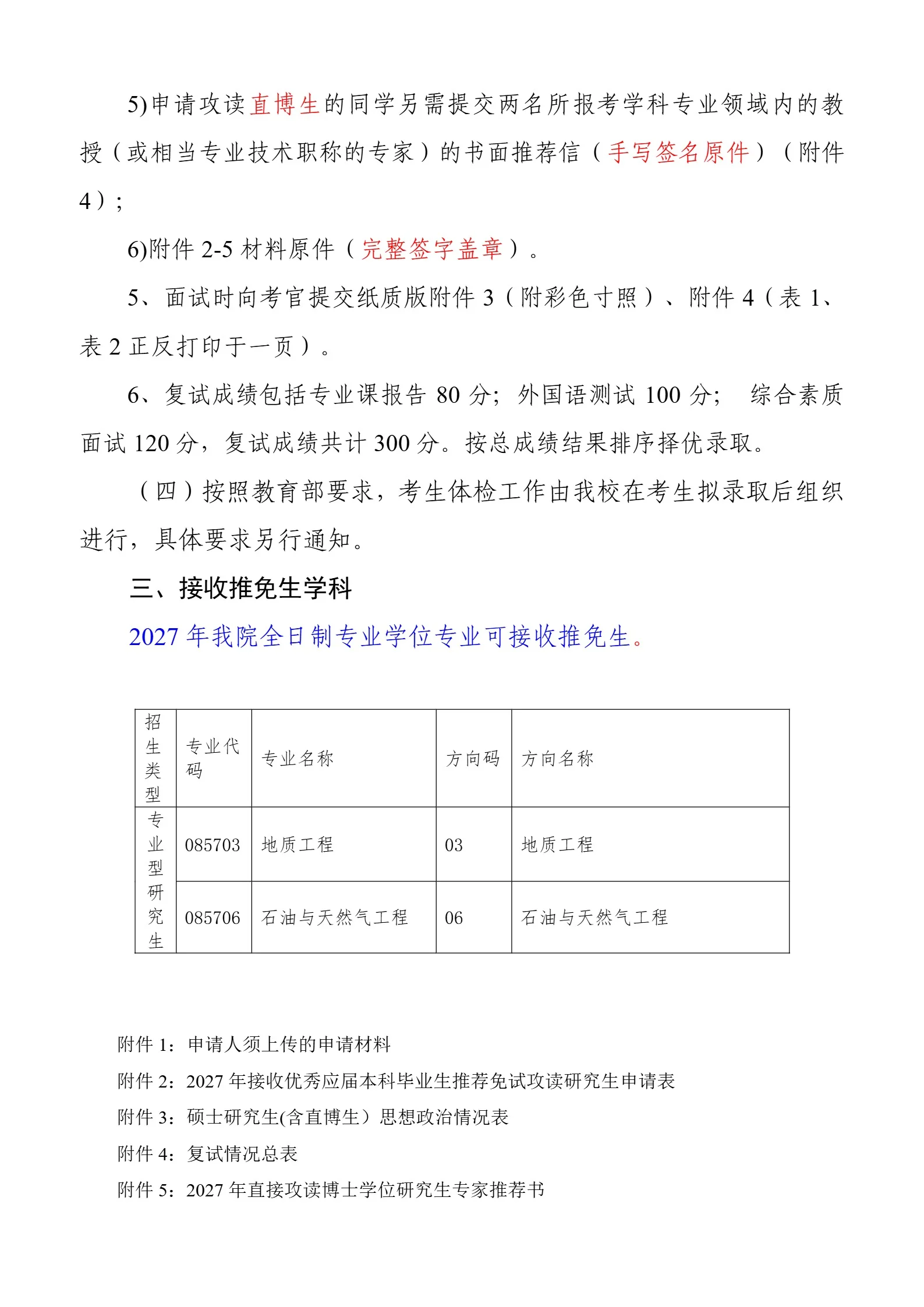 通知图片3