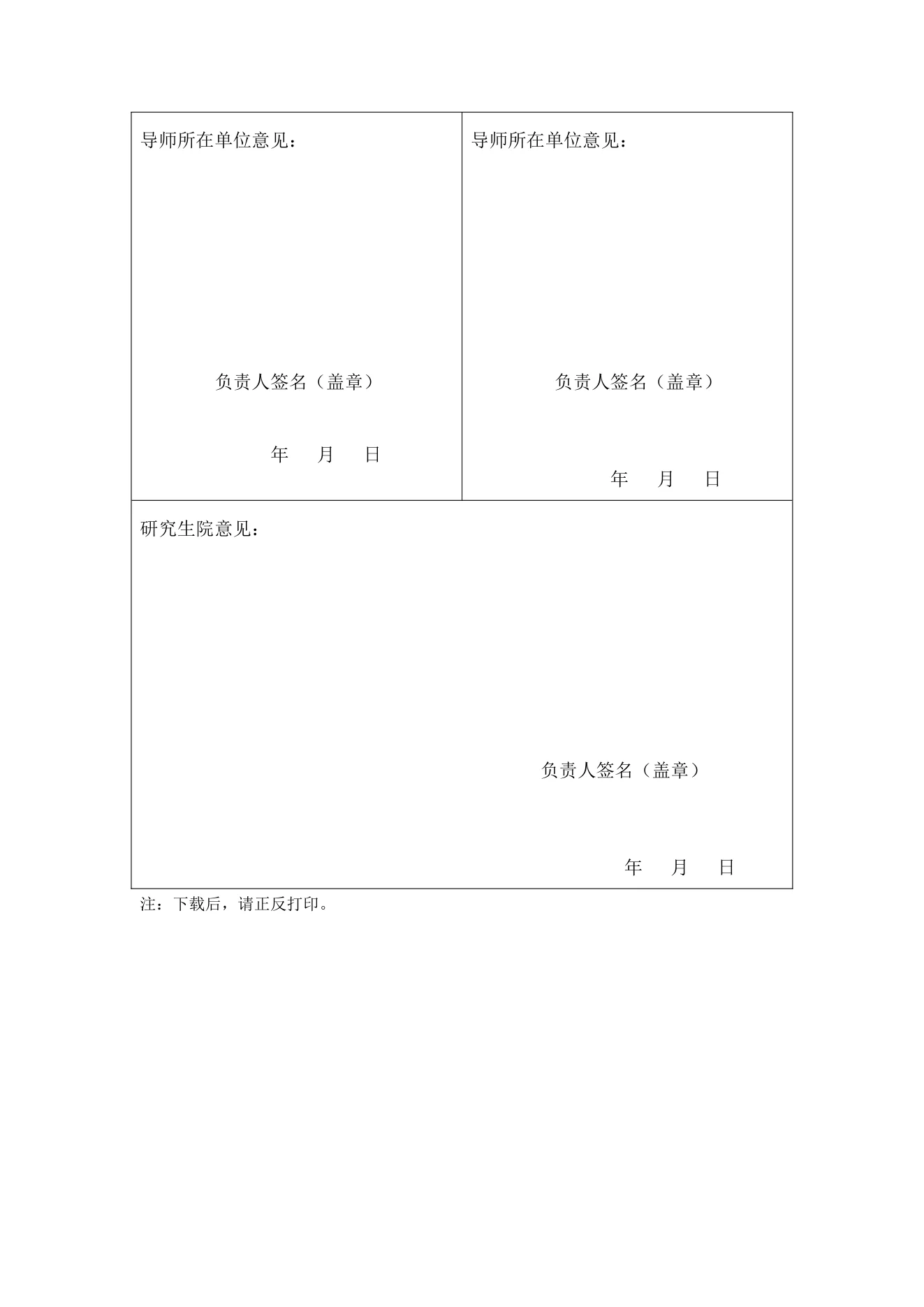 附件 10 第 4 页