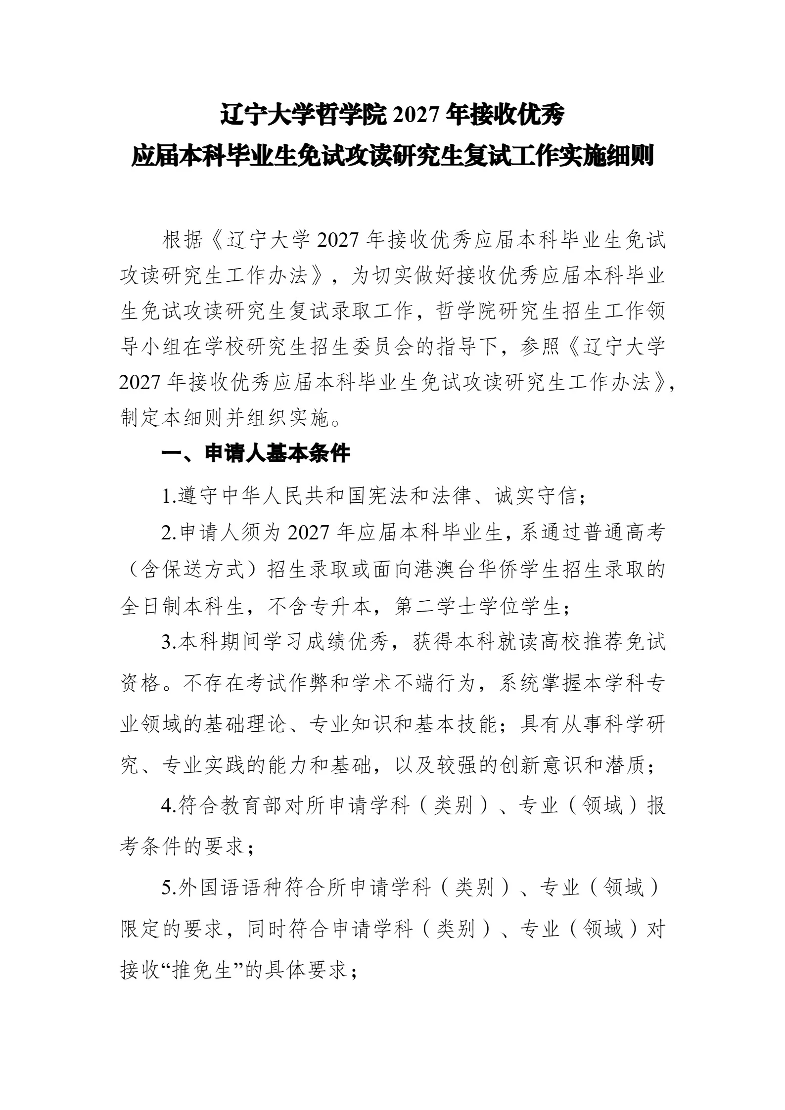 通知图片1