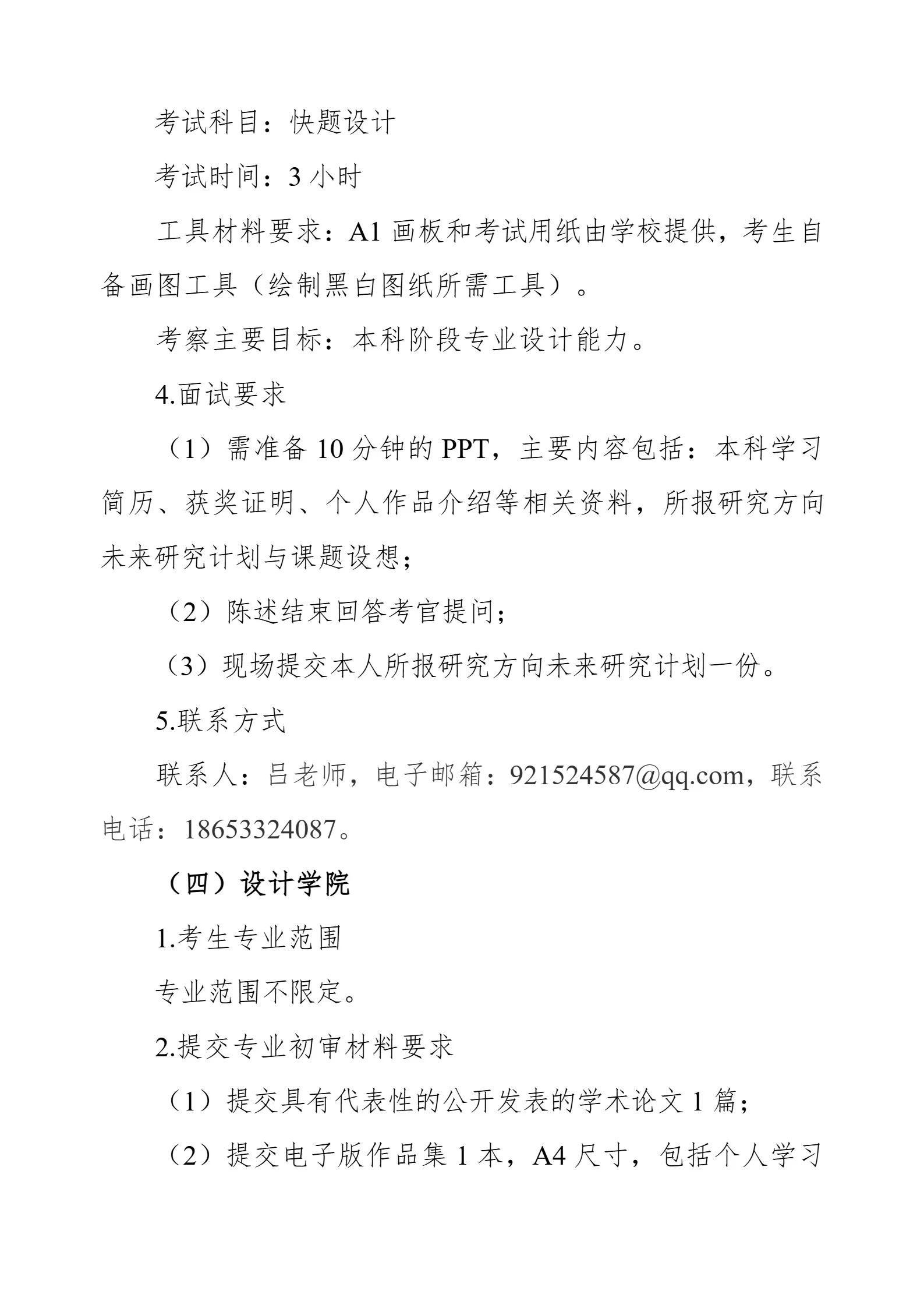 通知图片6