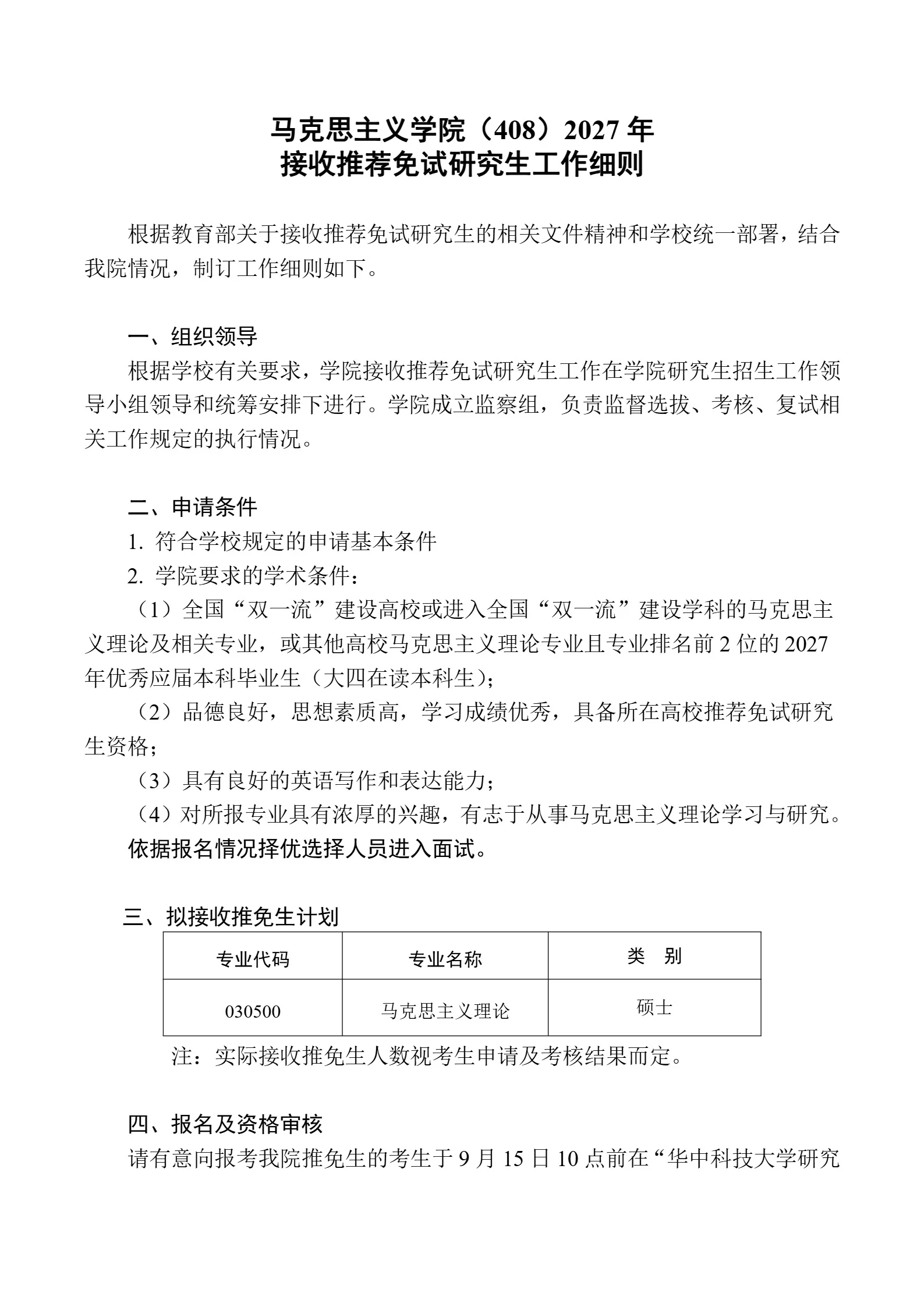 通知图片1