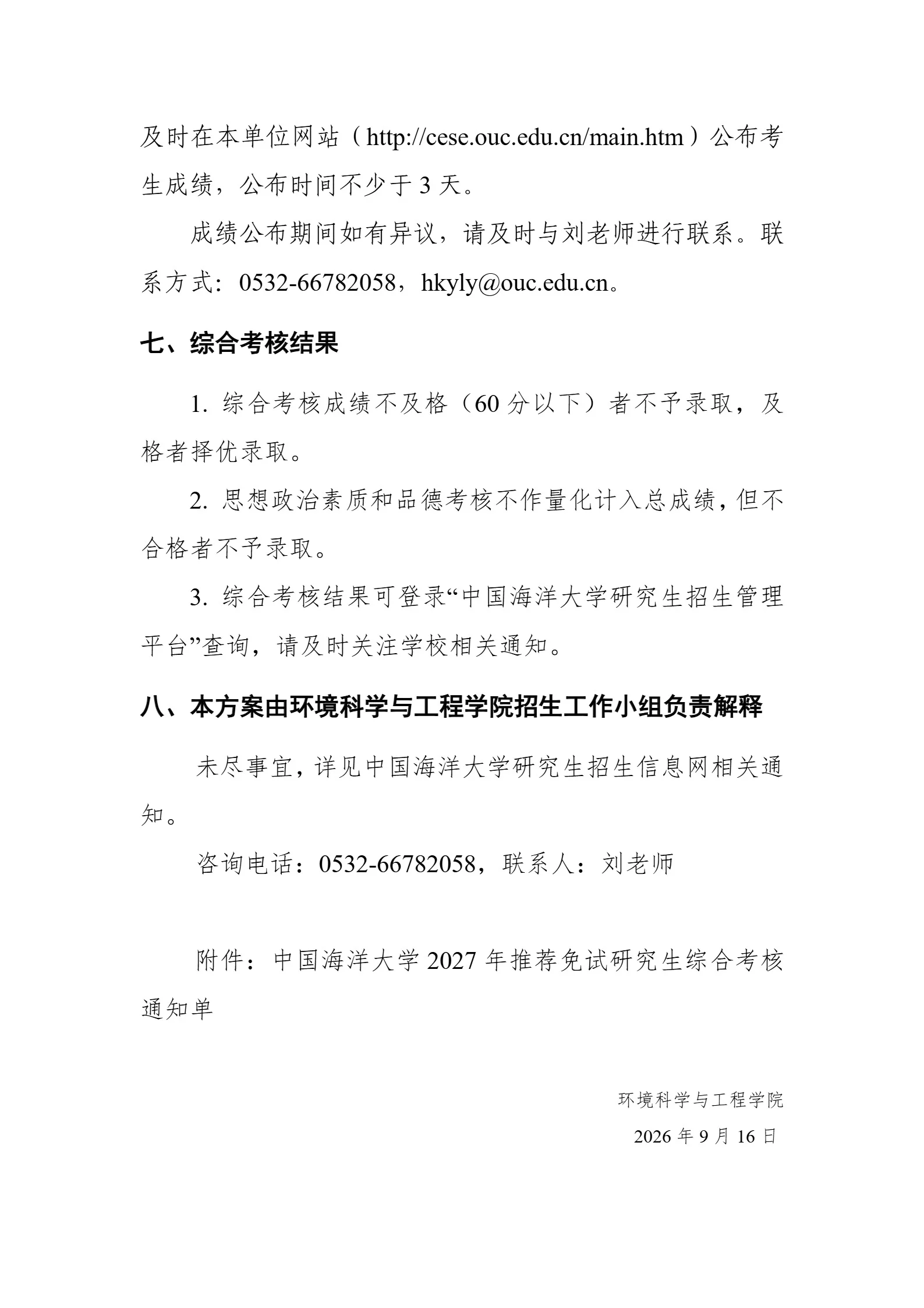 通知图片4