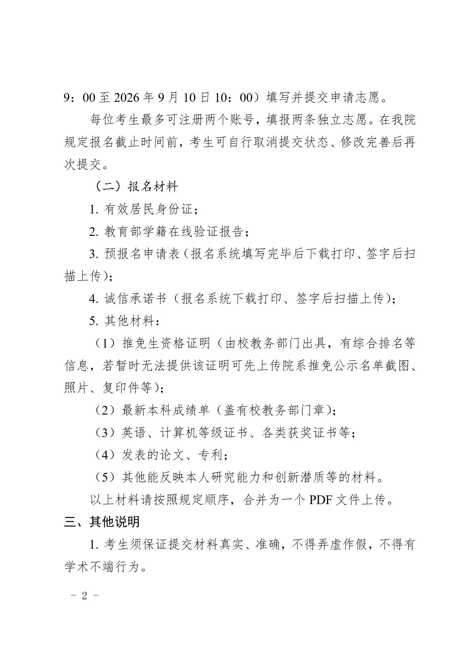 通知图片2
