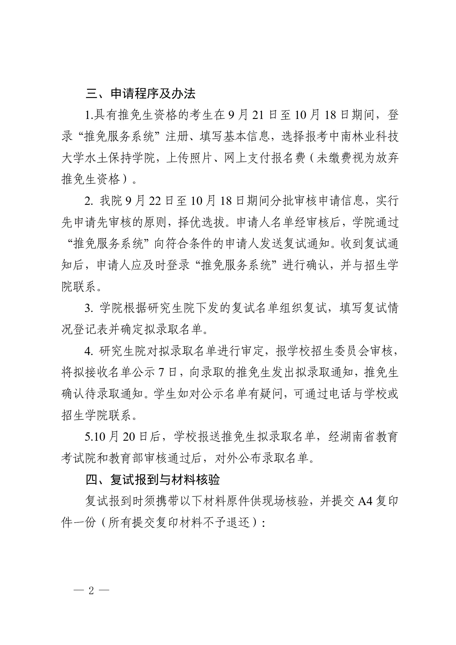 通知图片2