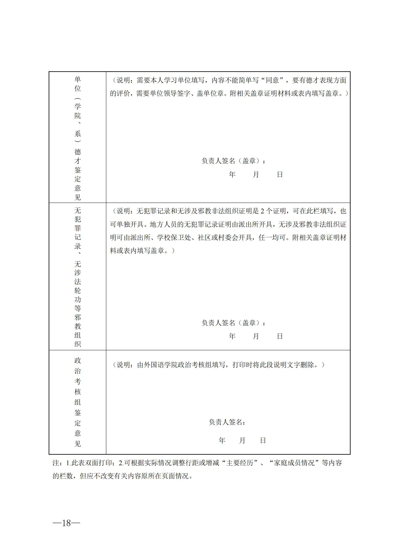 通知图片14