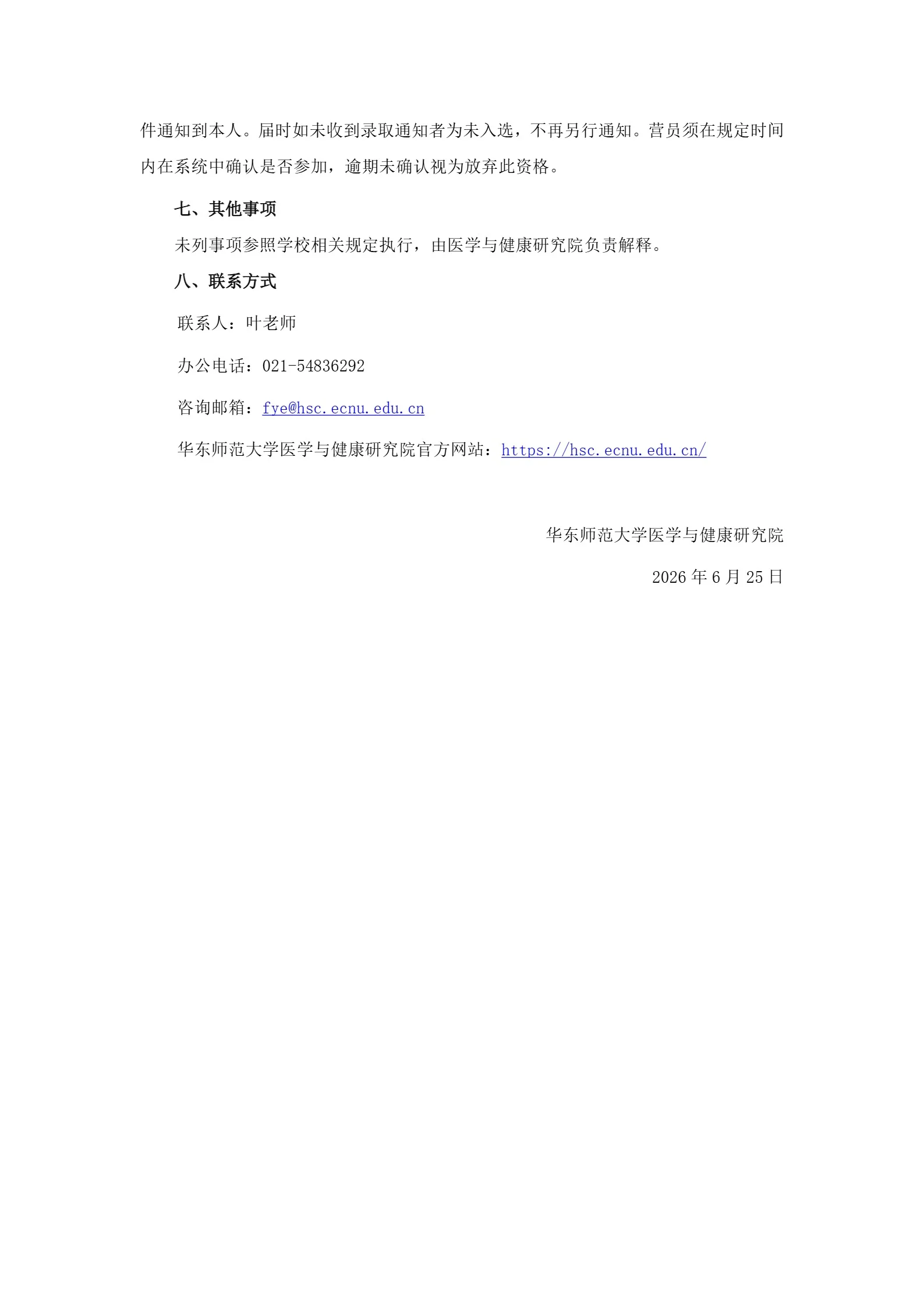 通知图片1