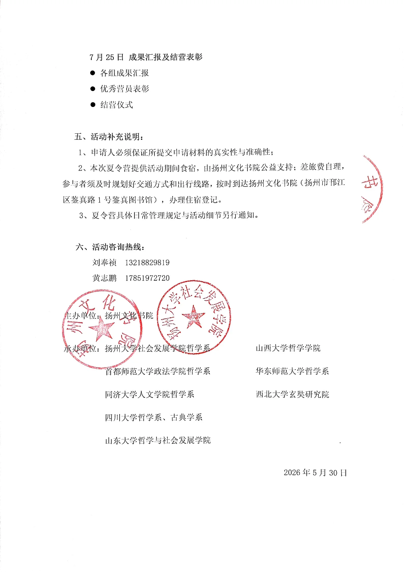 通知图片2