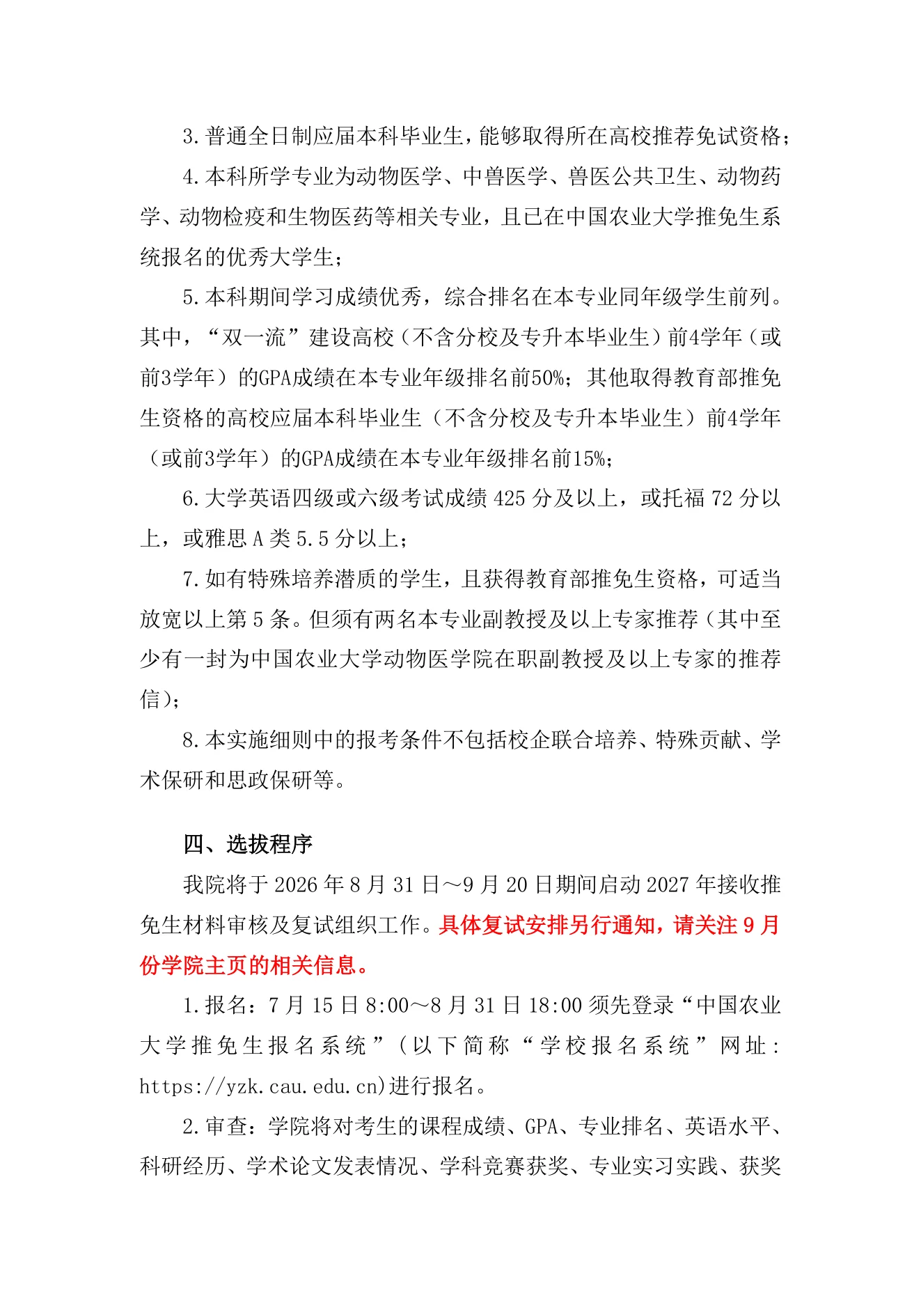PDF 第 2 页