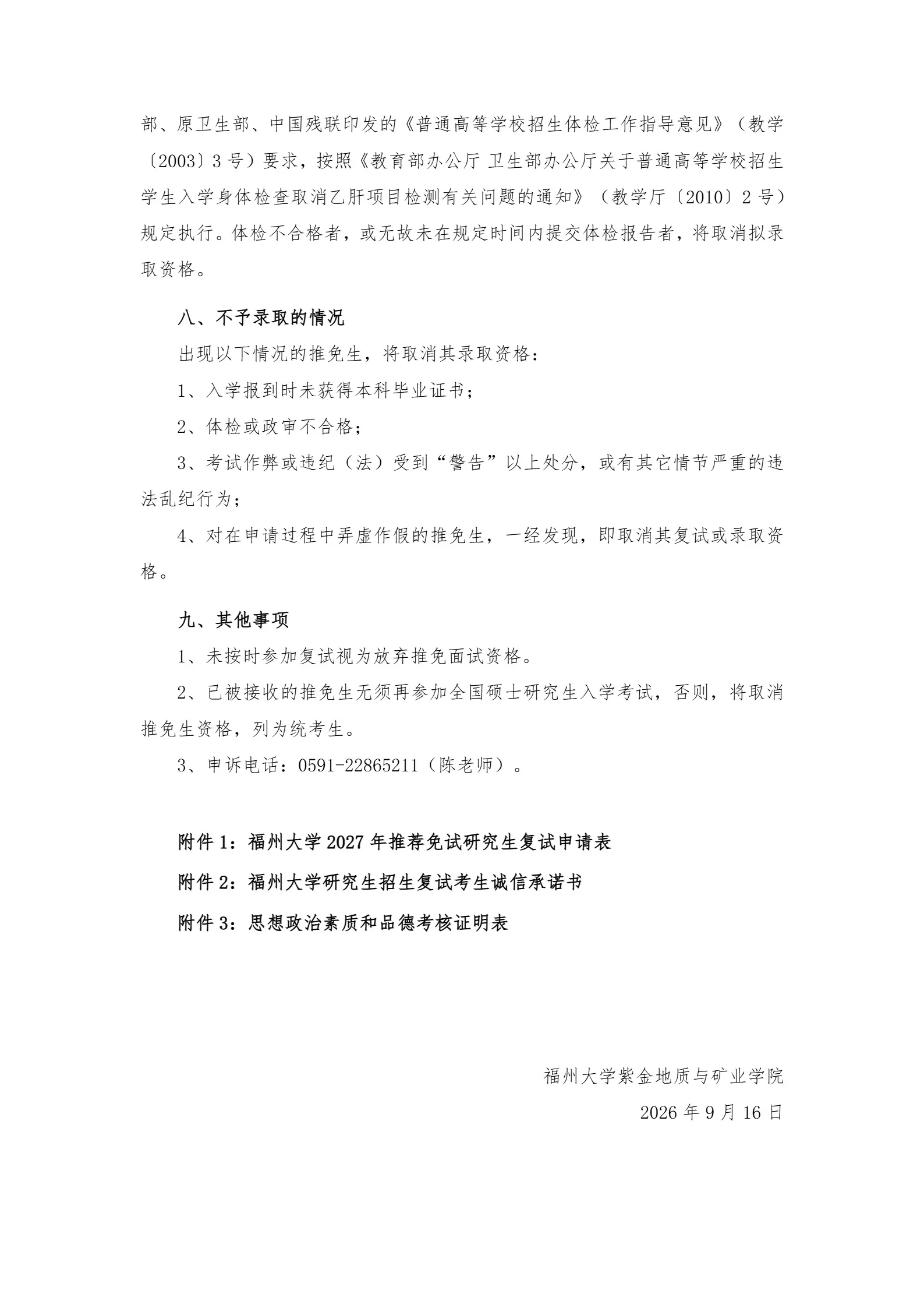 通知图片4