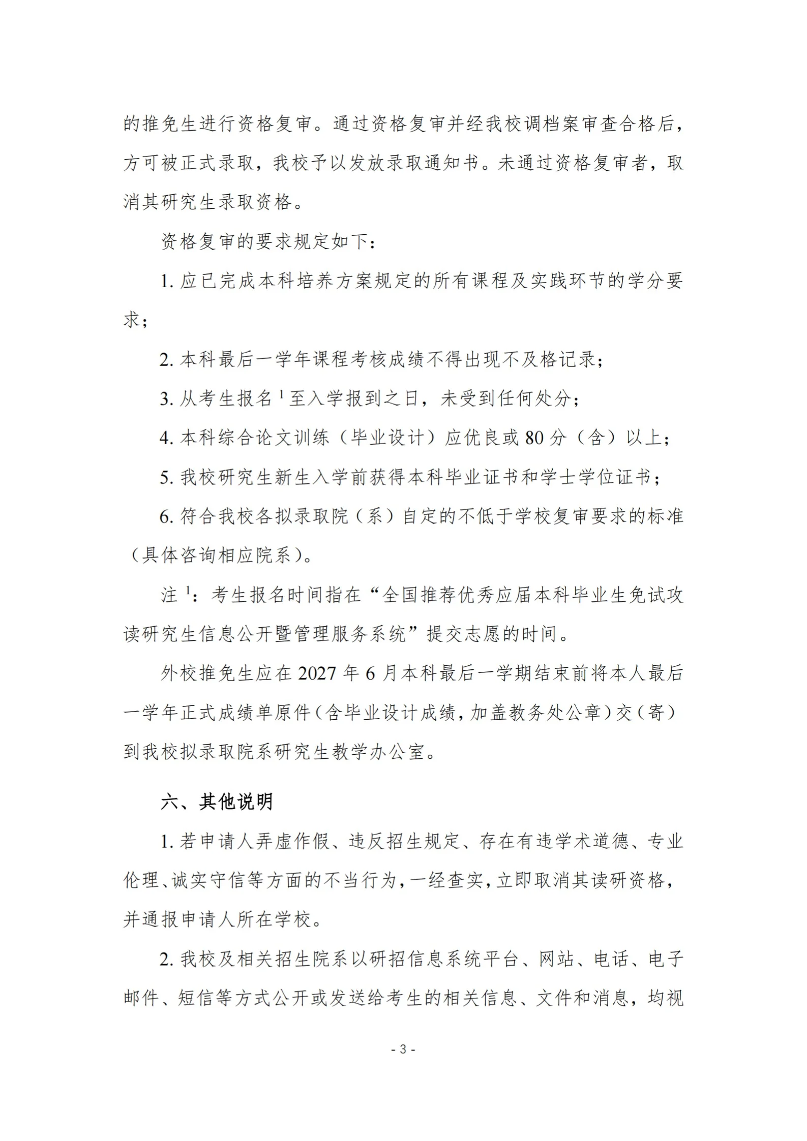 通知图片4