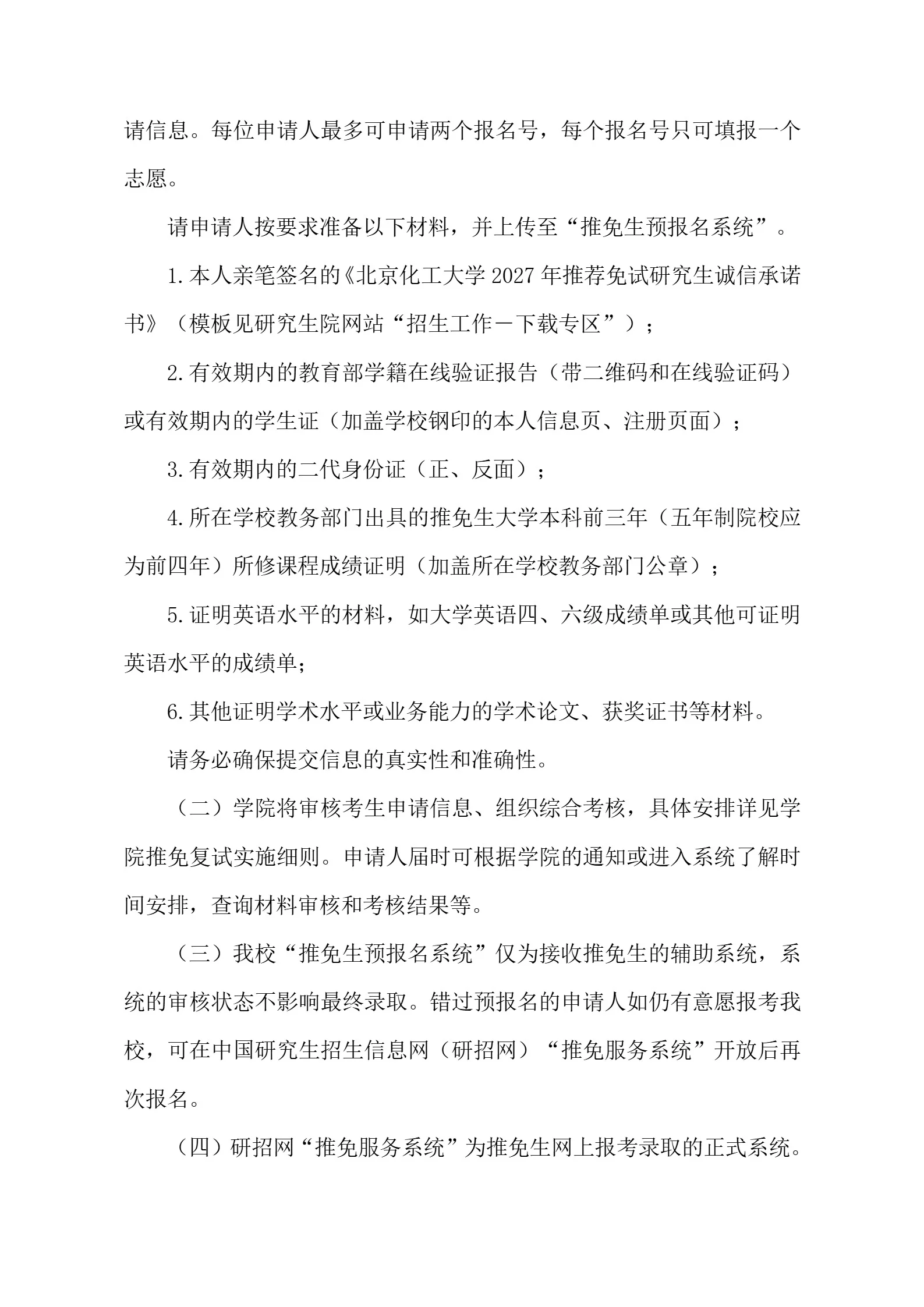 通知图片2