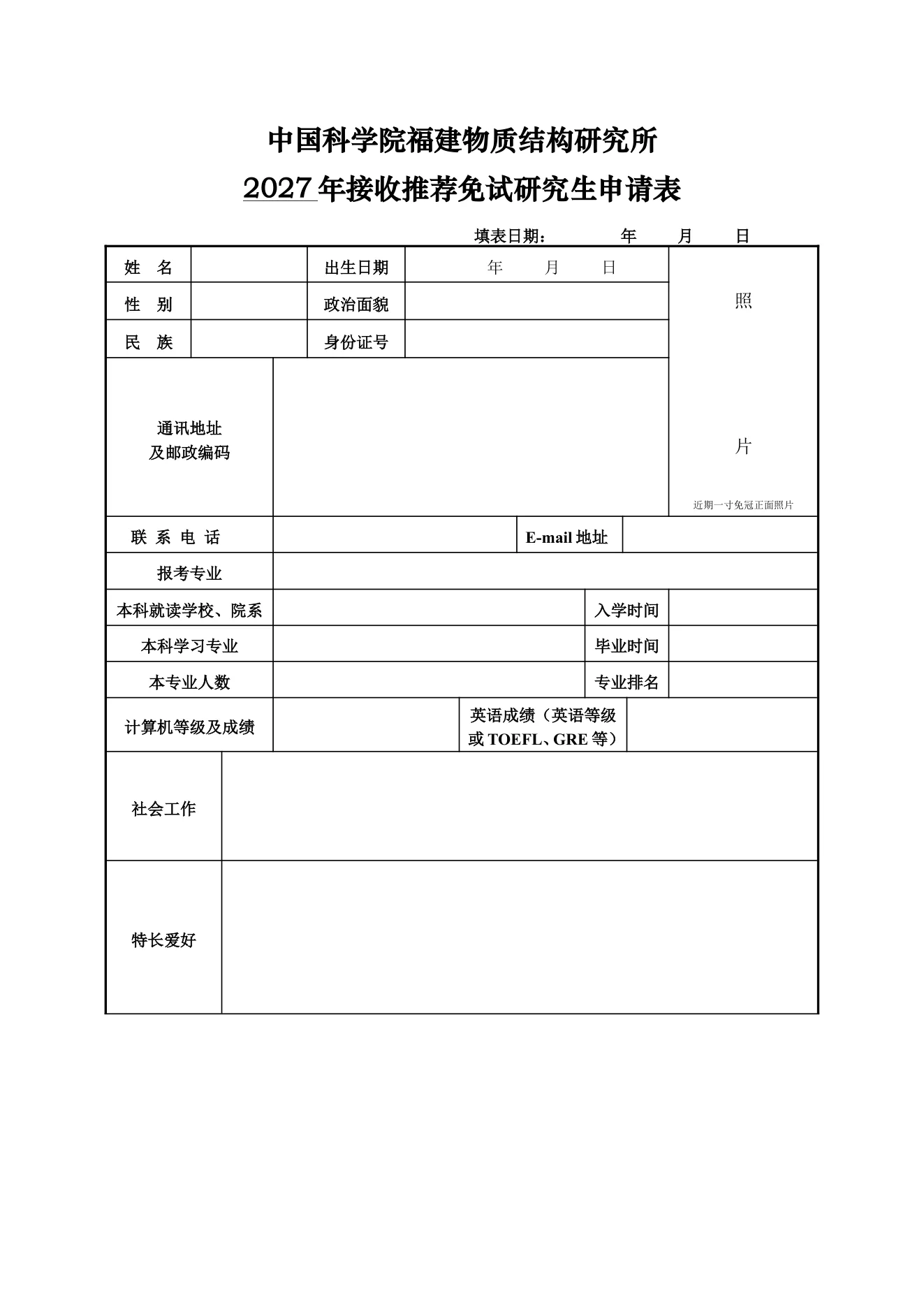 附件 1 第 1 页