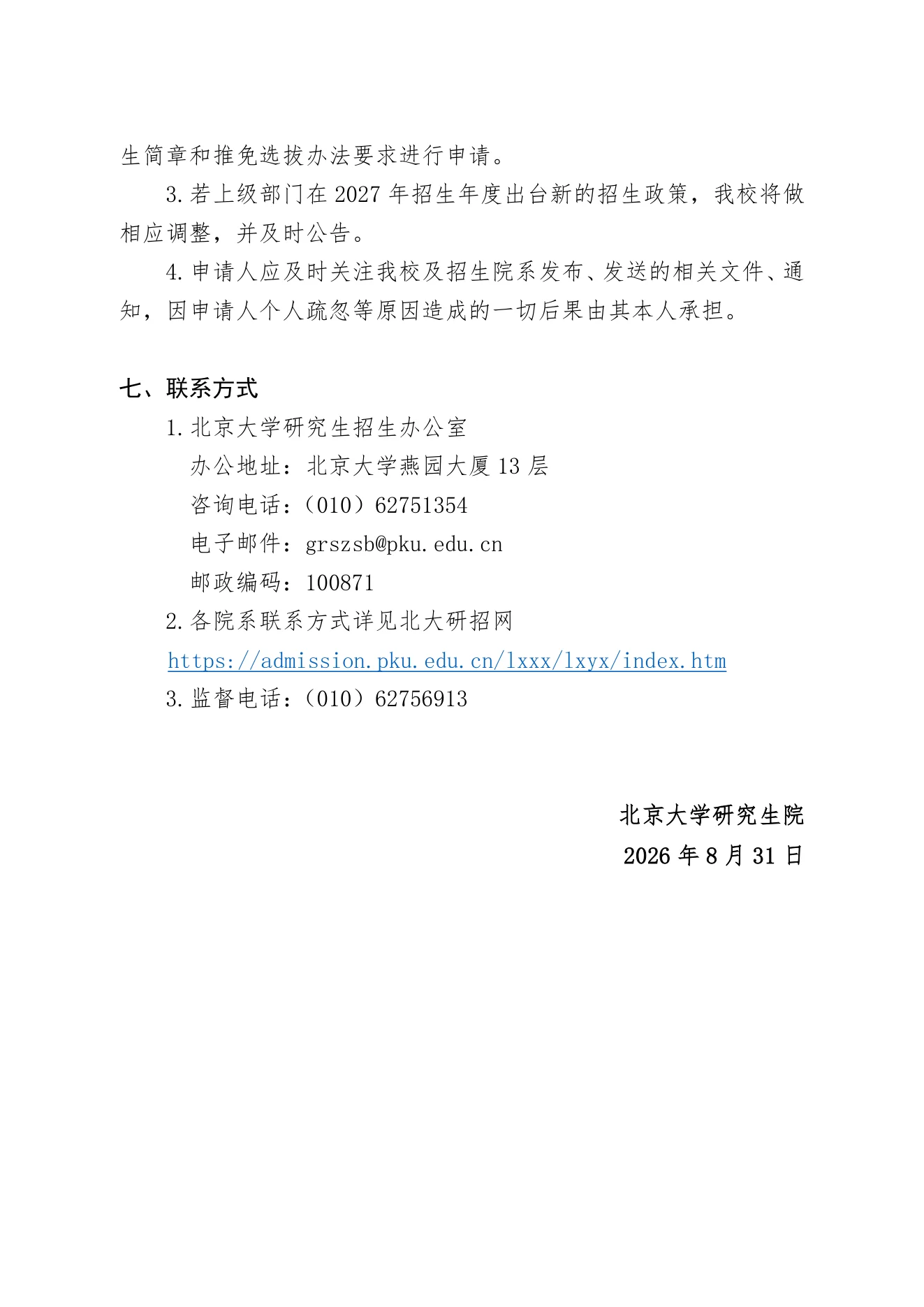 附件 1 第 5 页