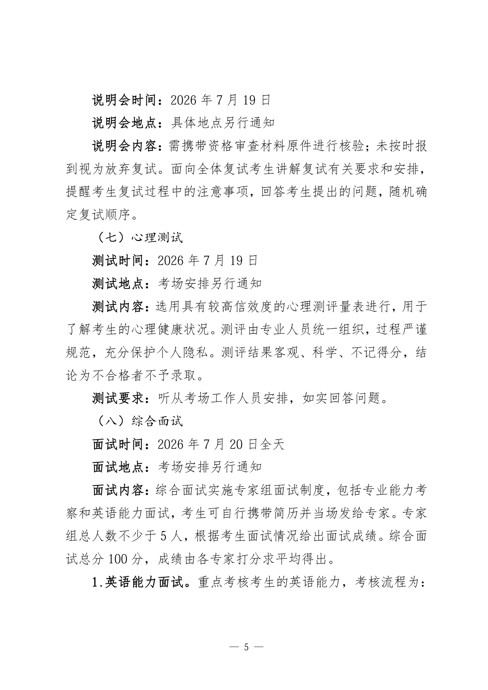 通知图片7