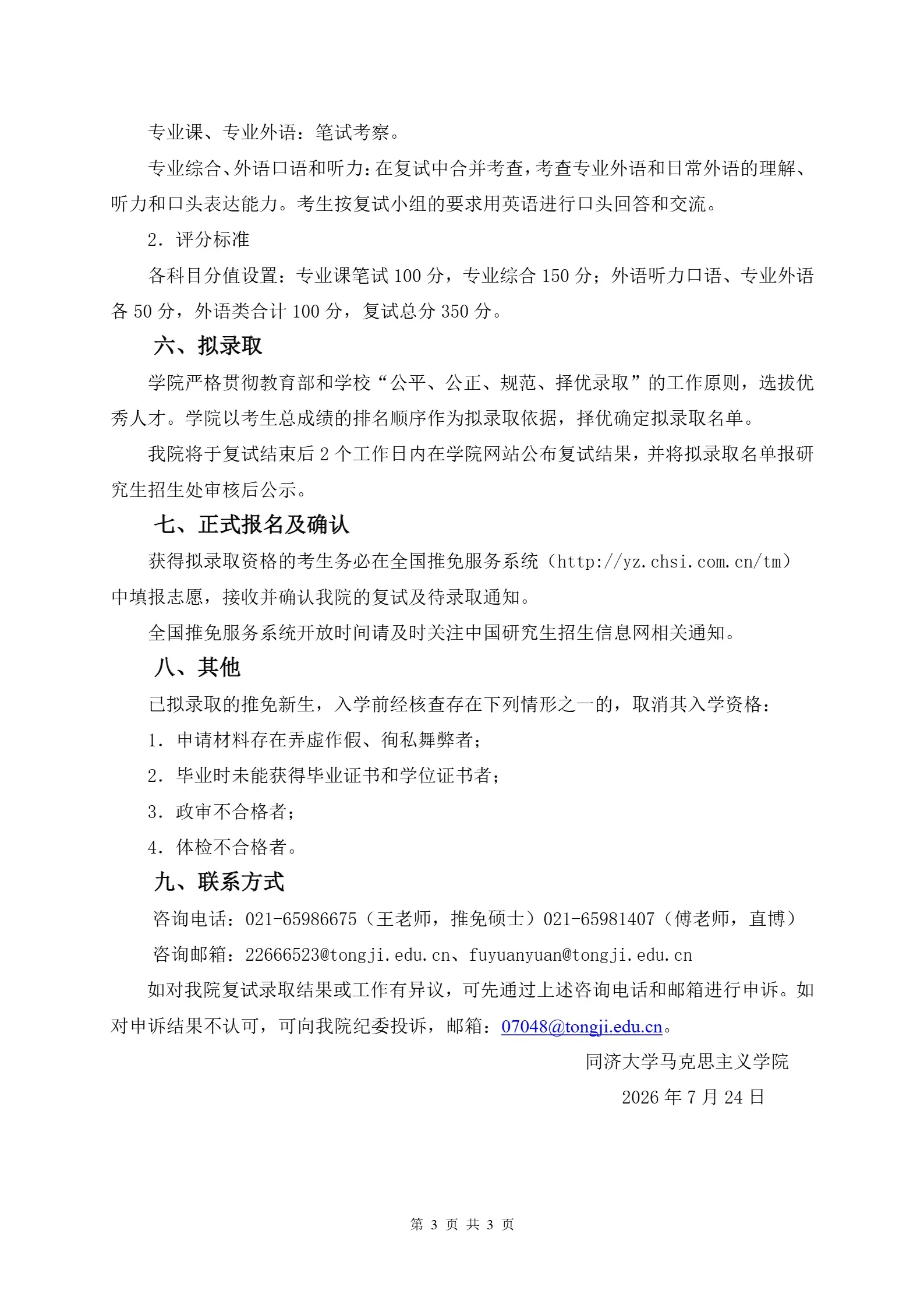 通知图片3
